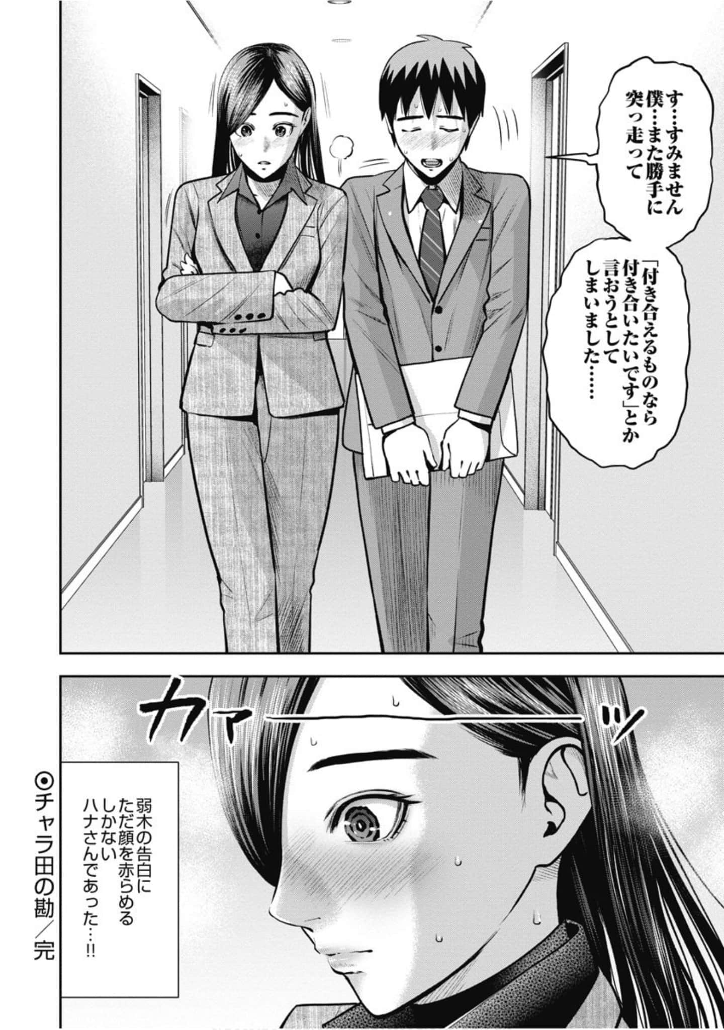 第 75 页