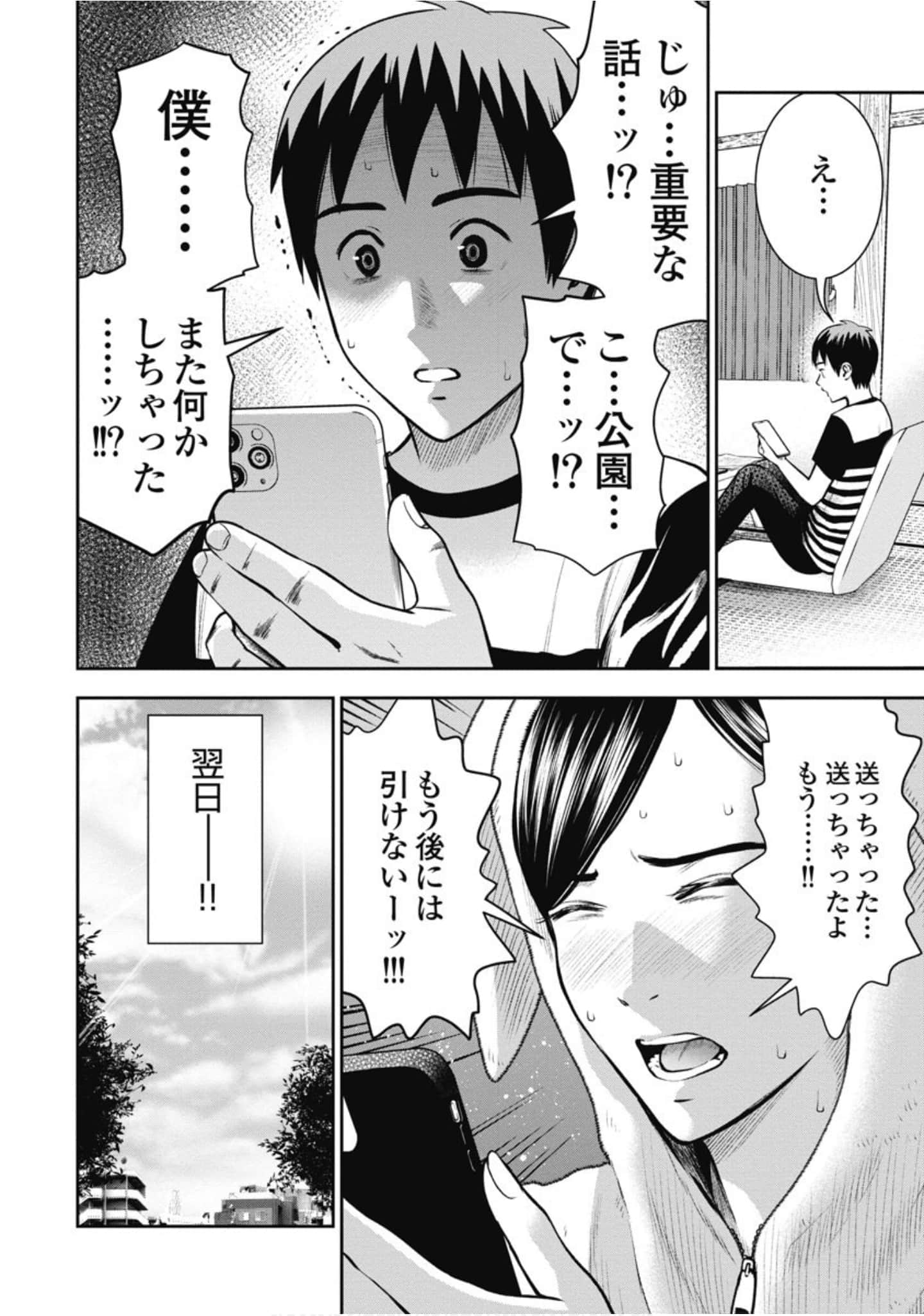 第 77 页