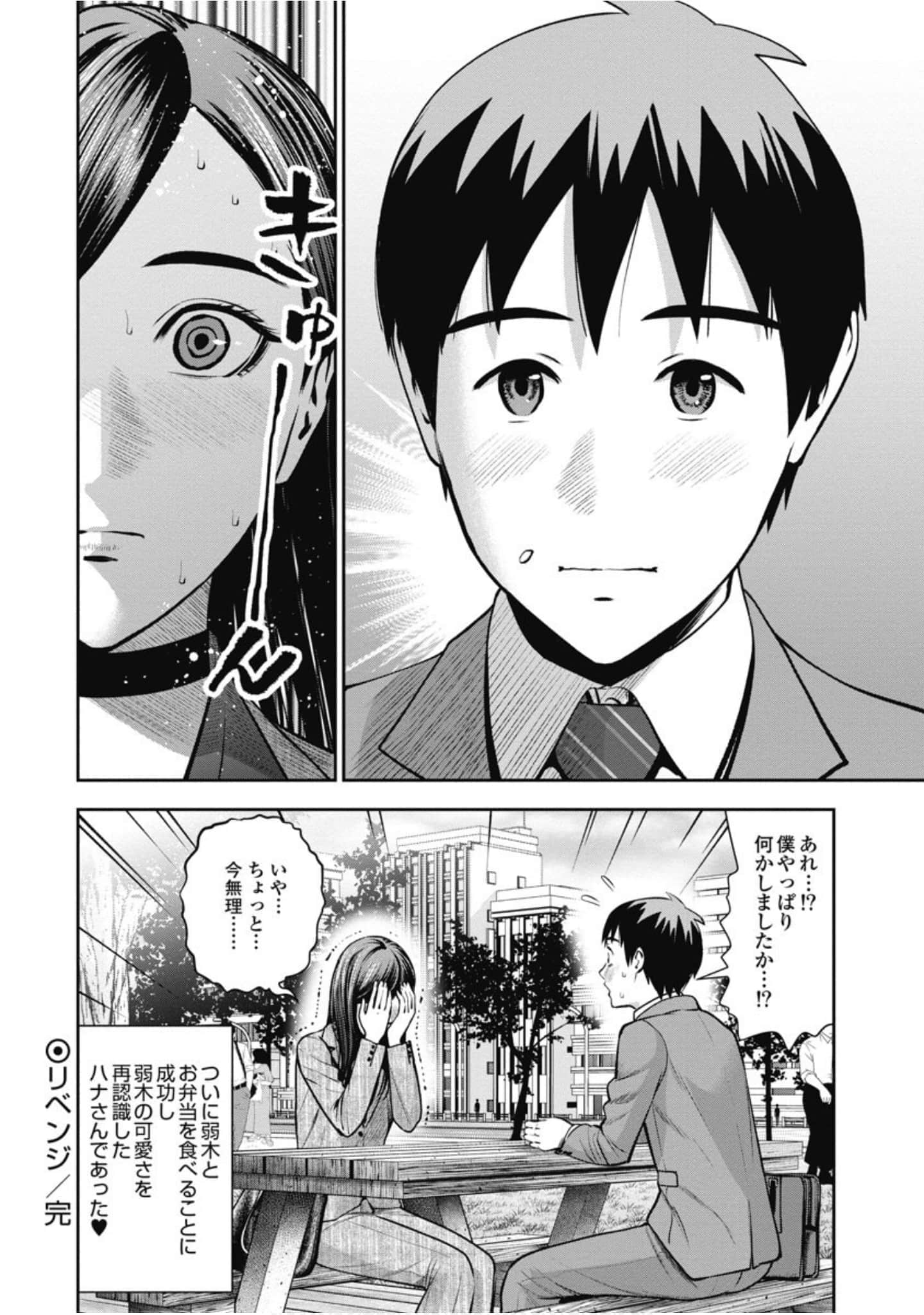 第 85 页