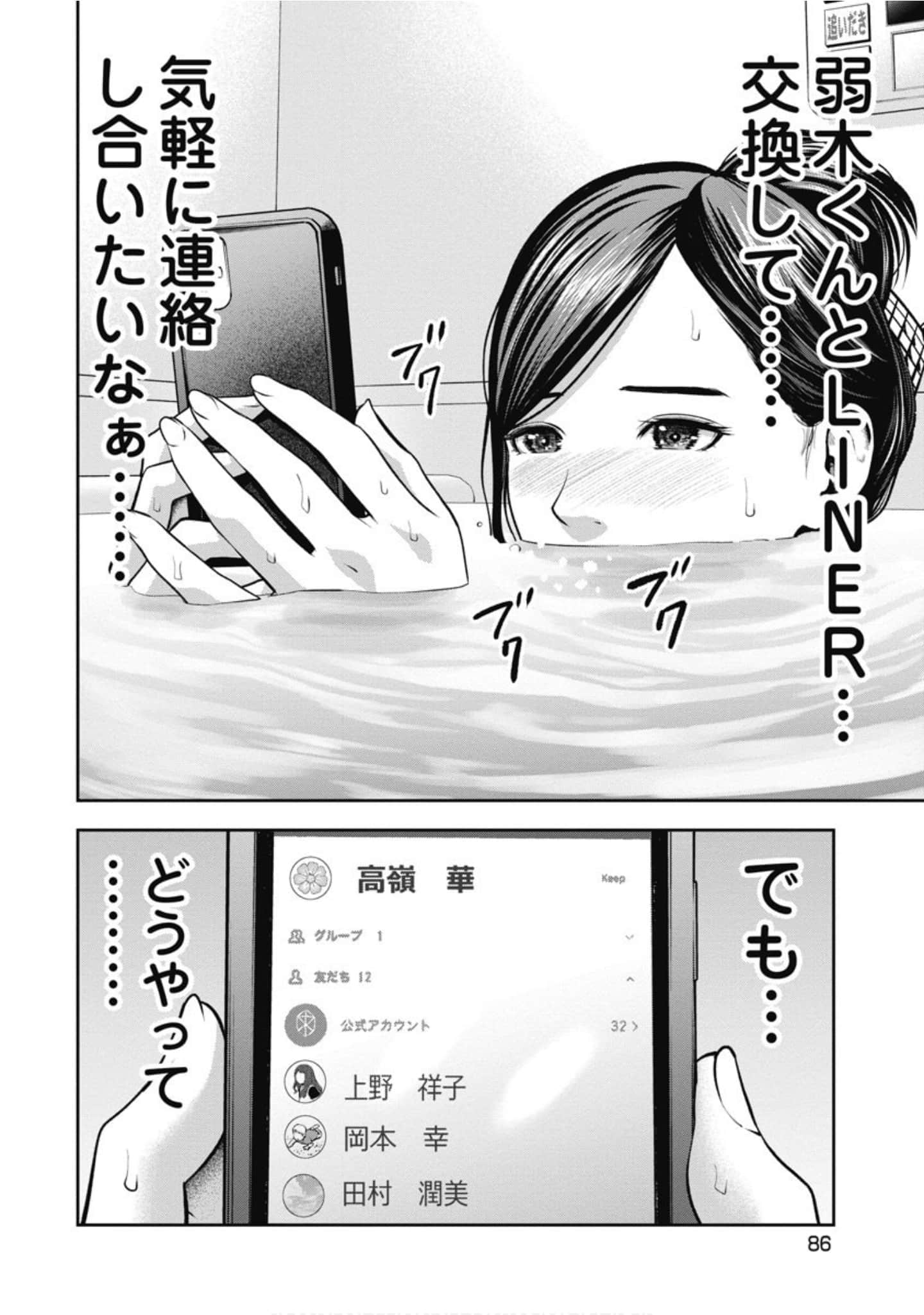 第 87 页