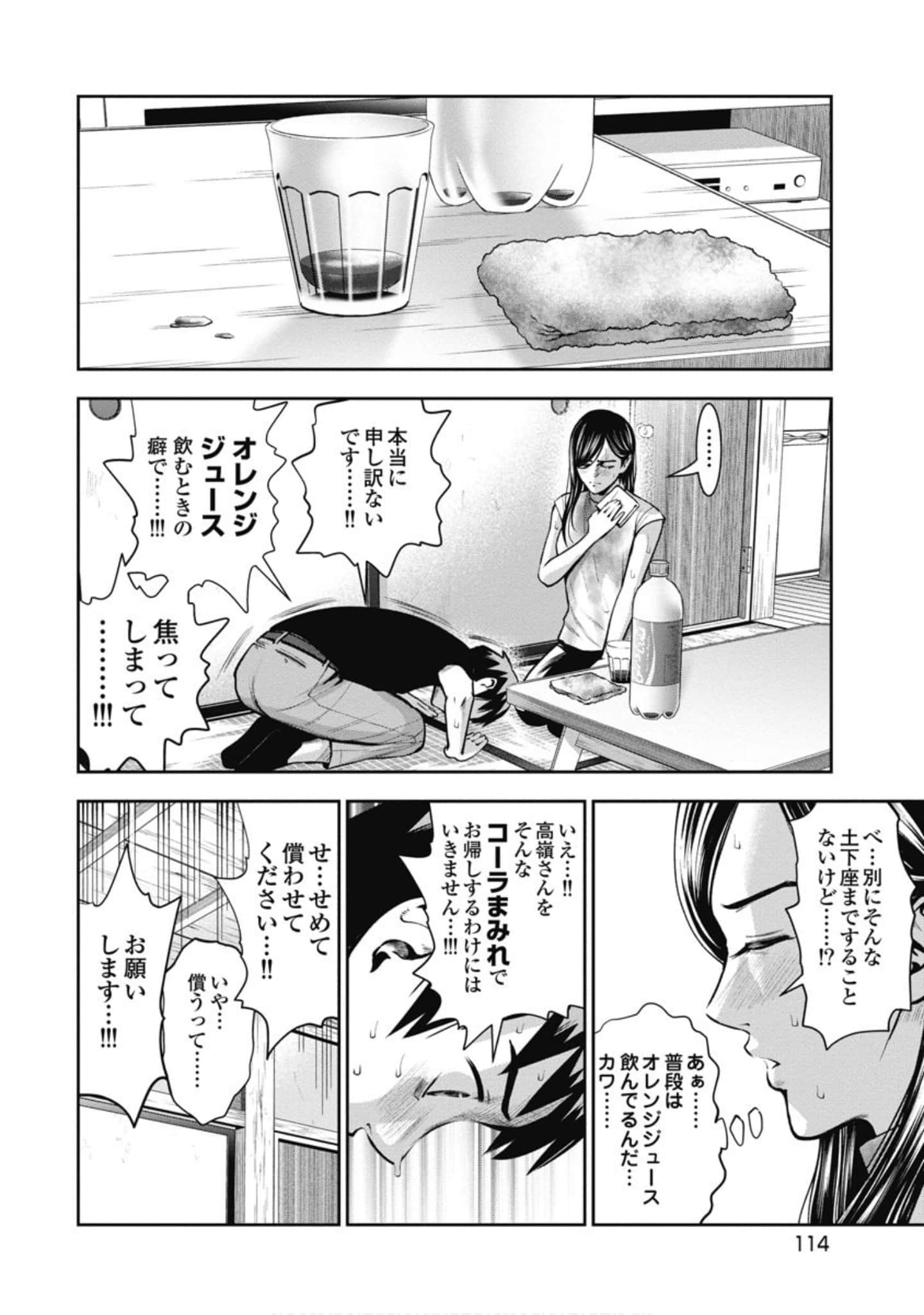 第 115 页