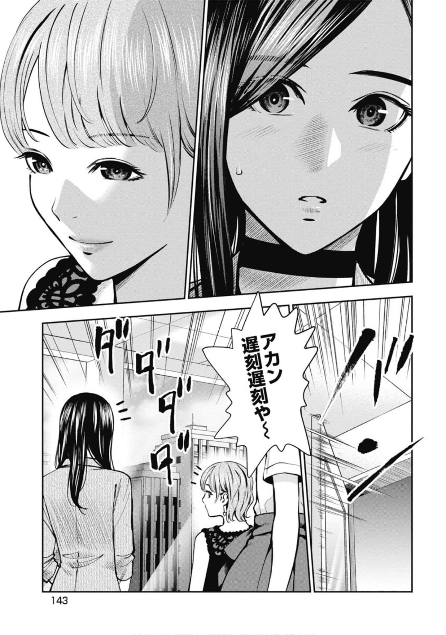 第 144 页