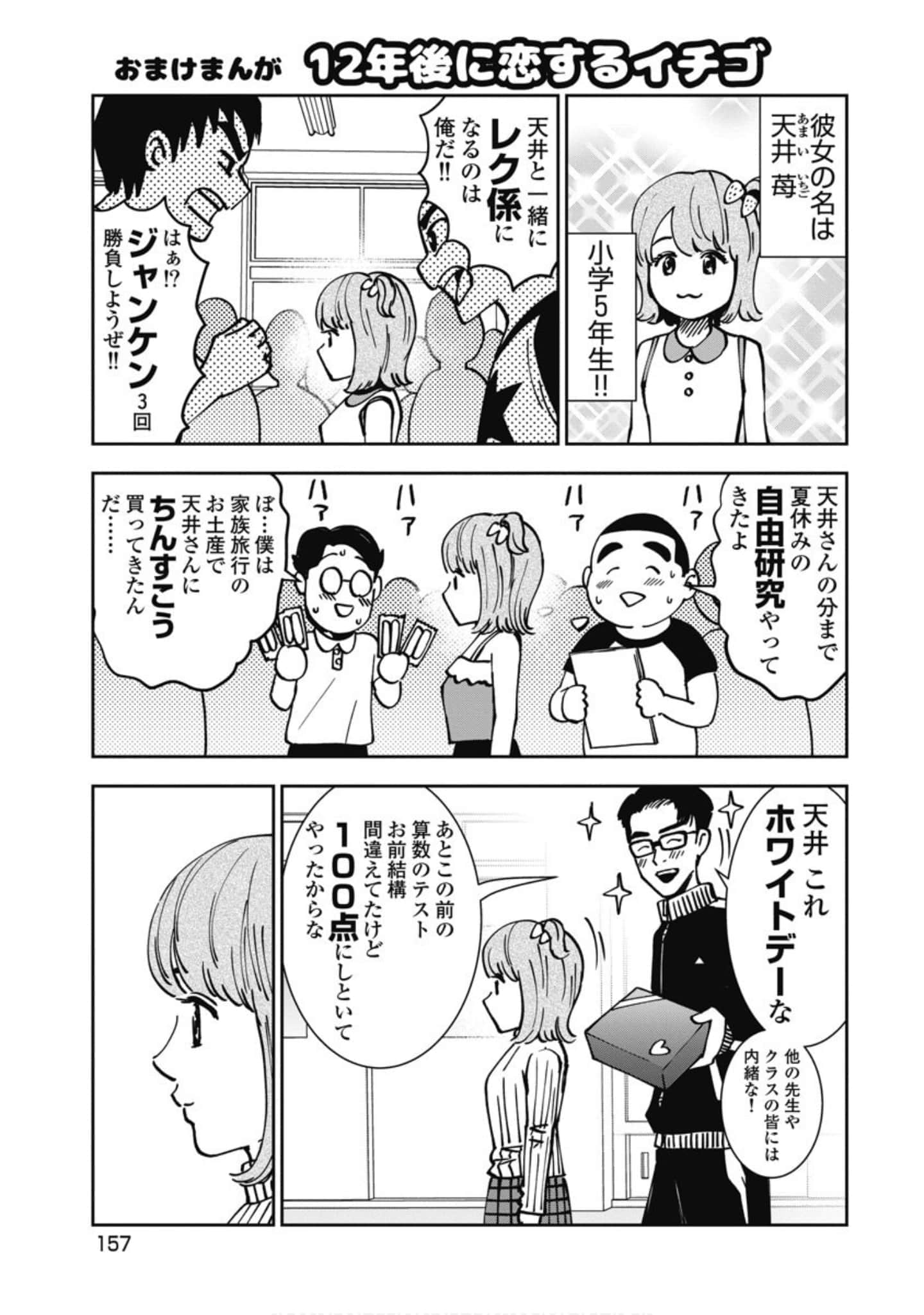 第 158 页