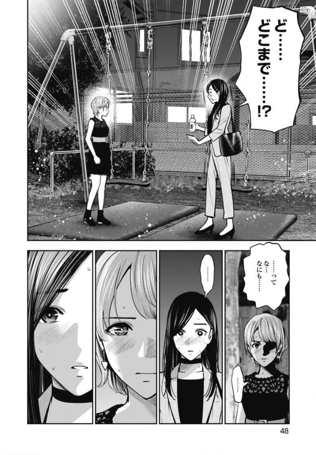 第 49 页