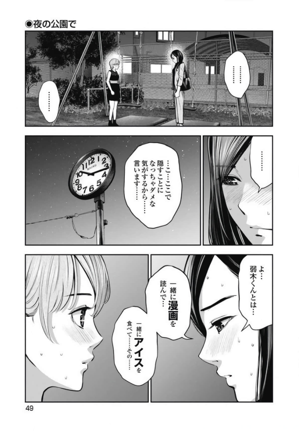 第 50 页
