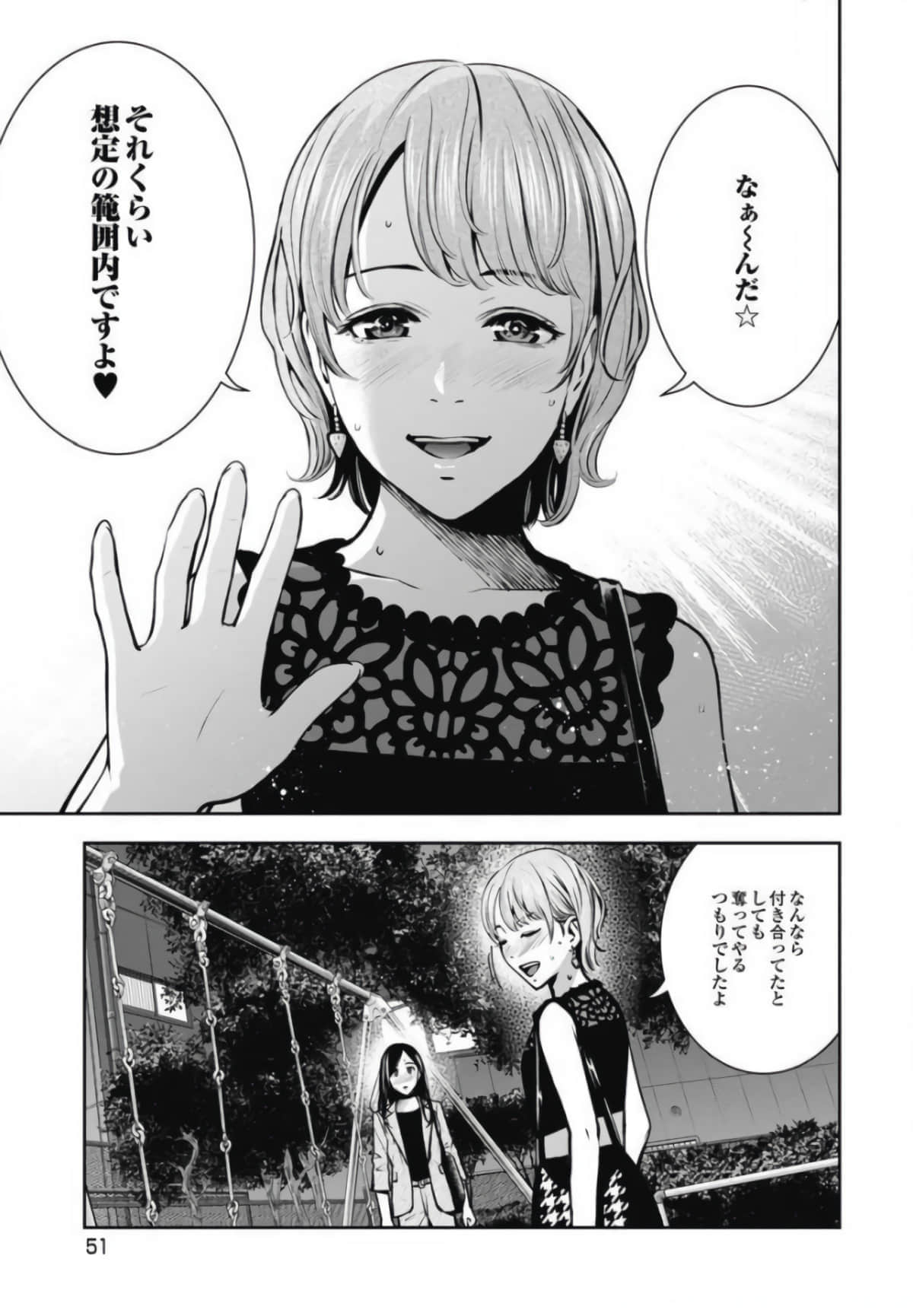 第 52 页
