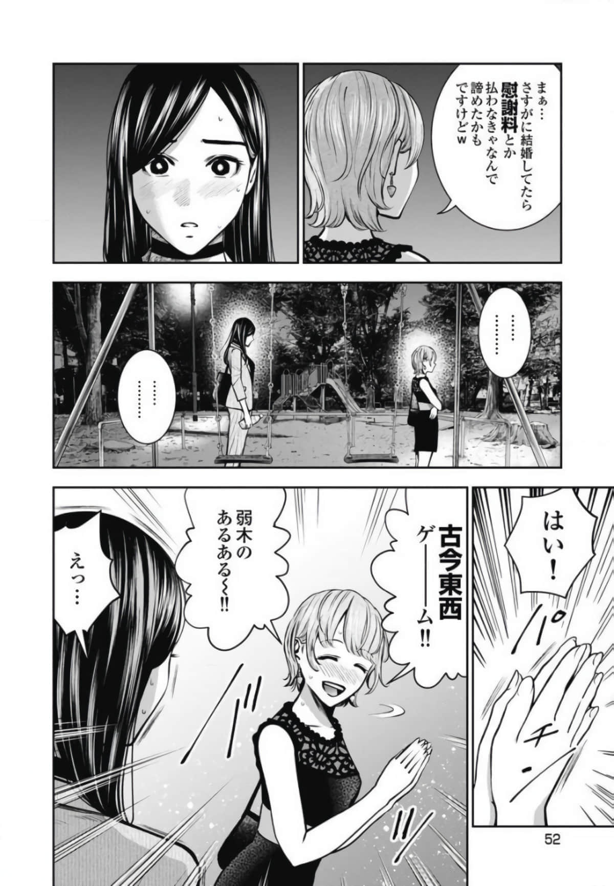 第 53 页