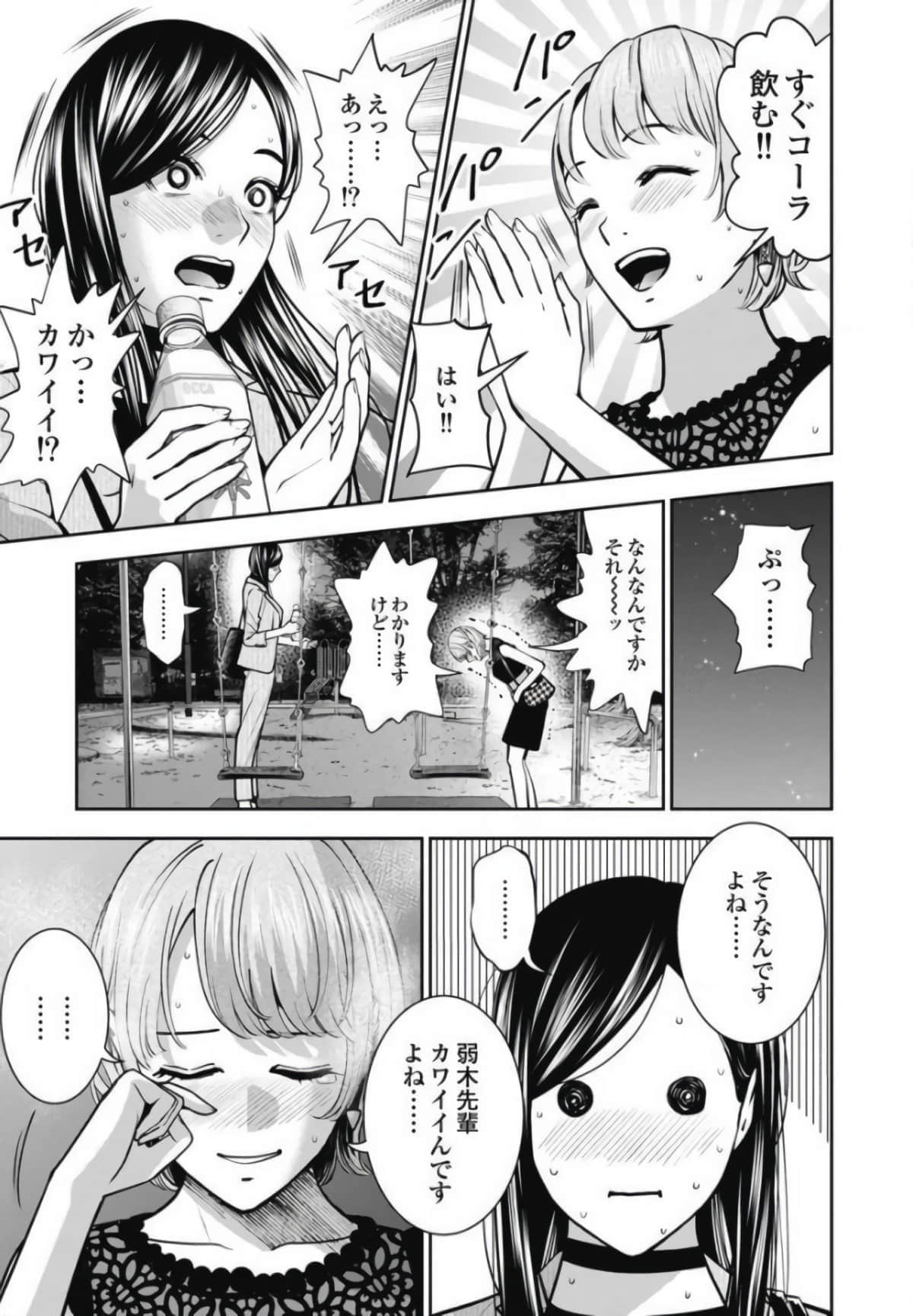 第 54 页