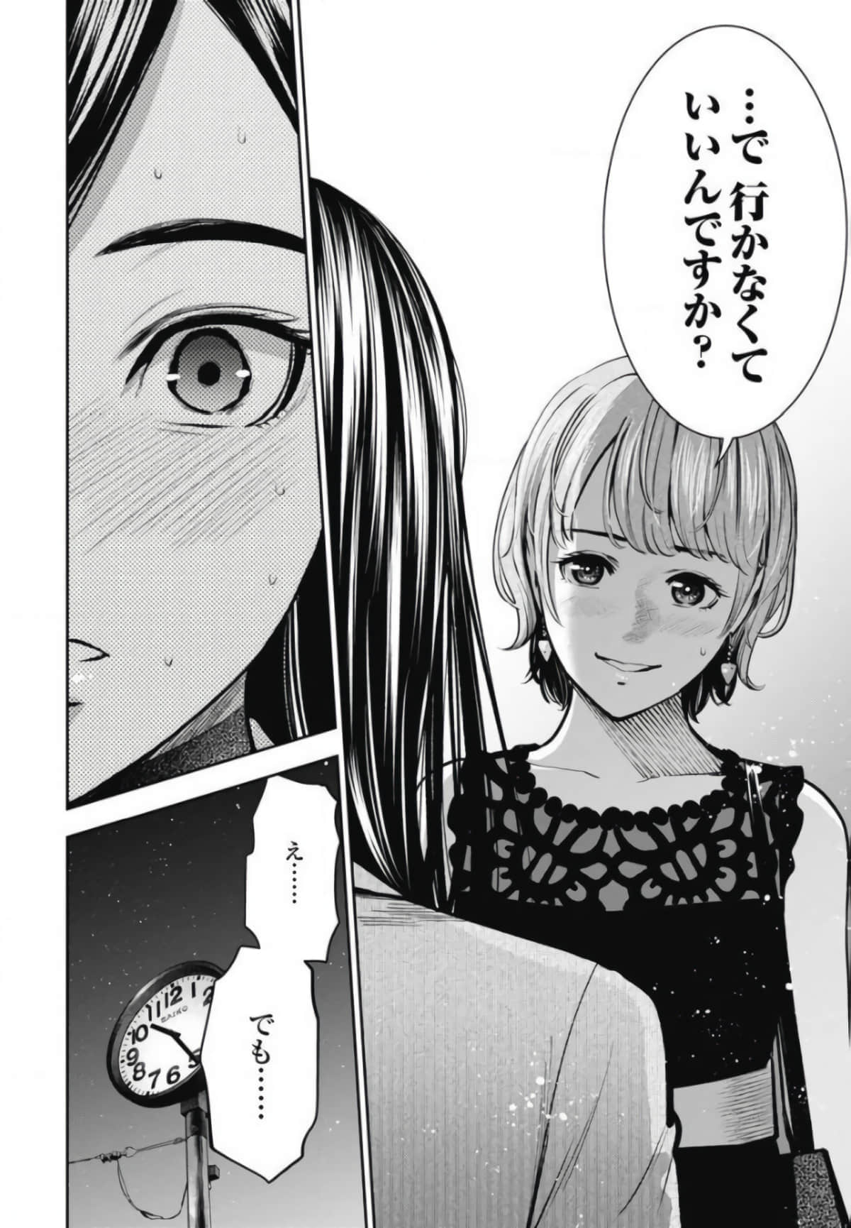 第 55 页