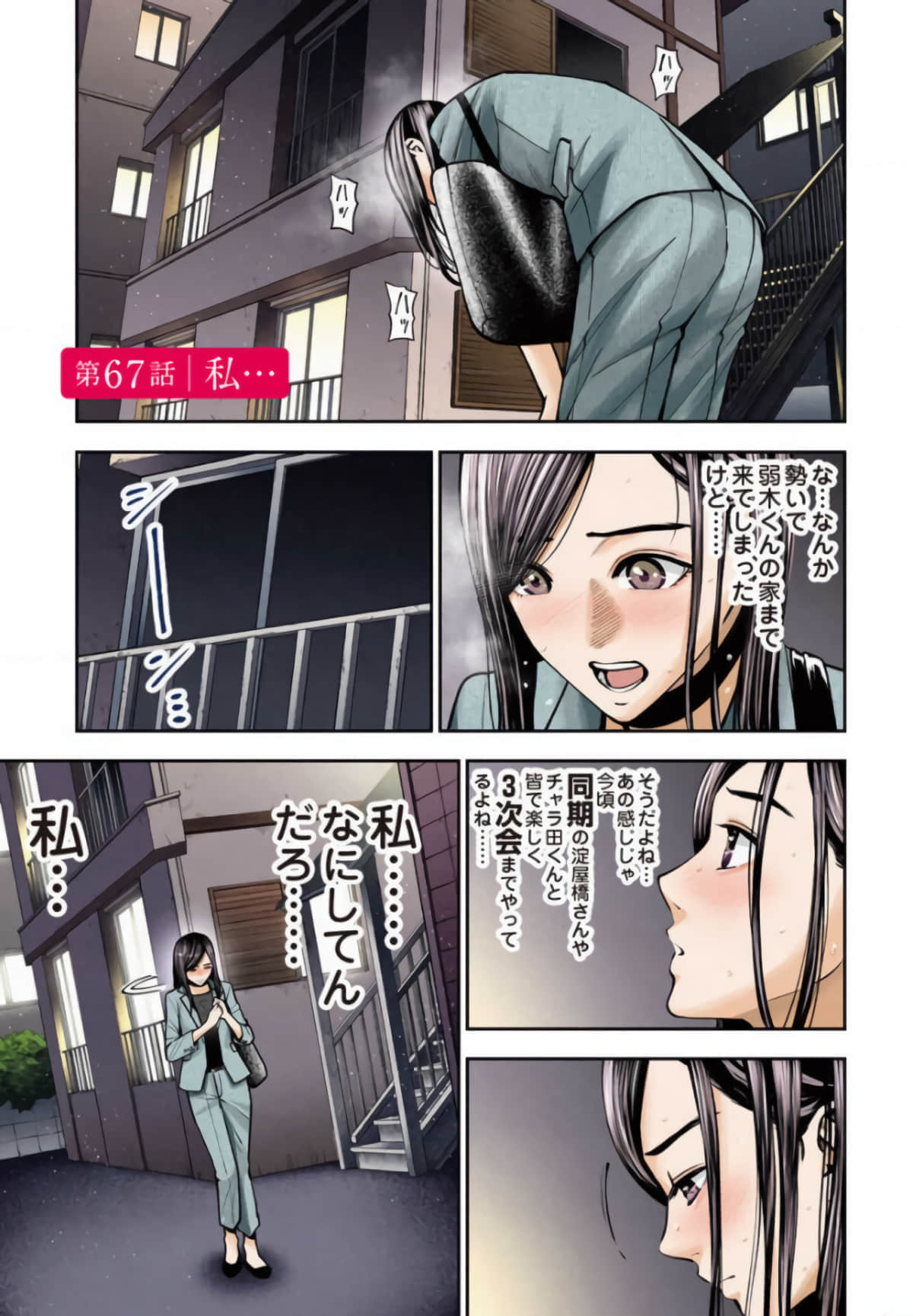 第 59 页