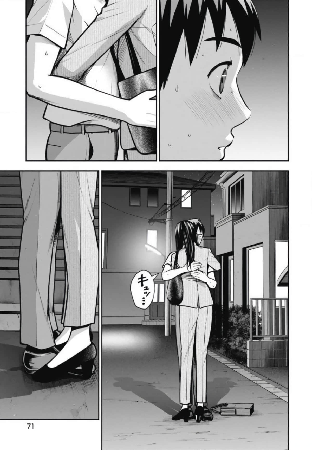 第 71 页