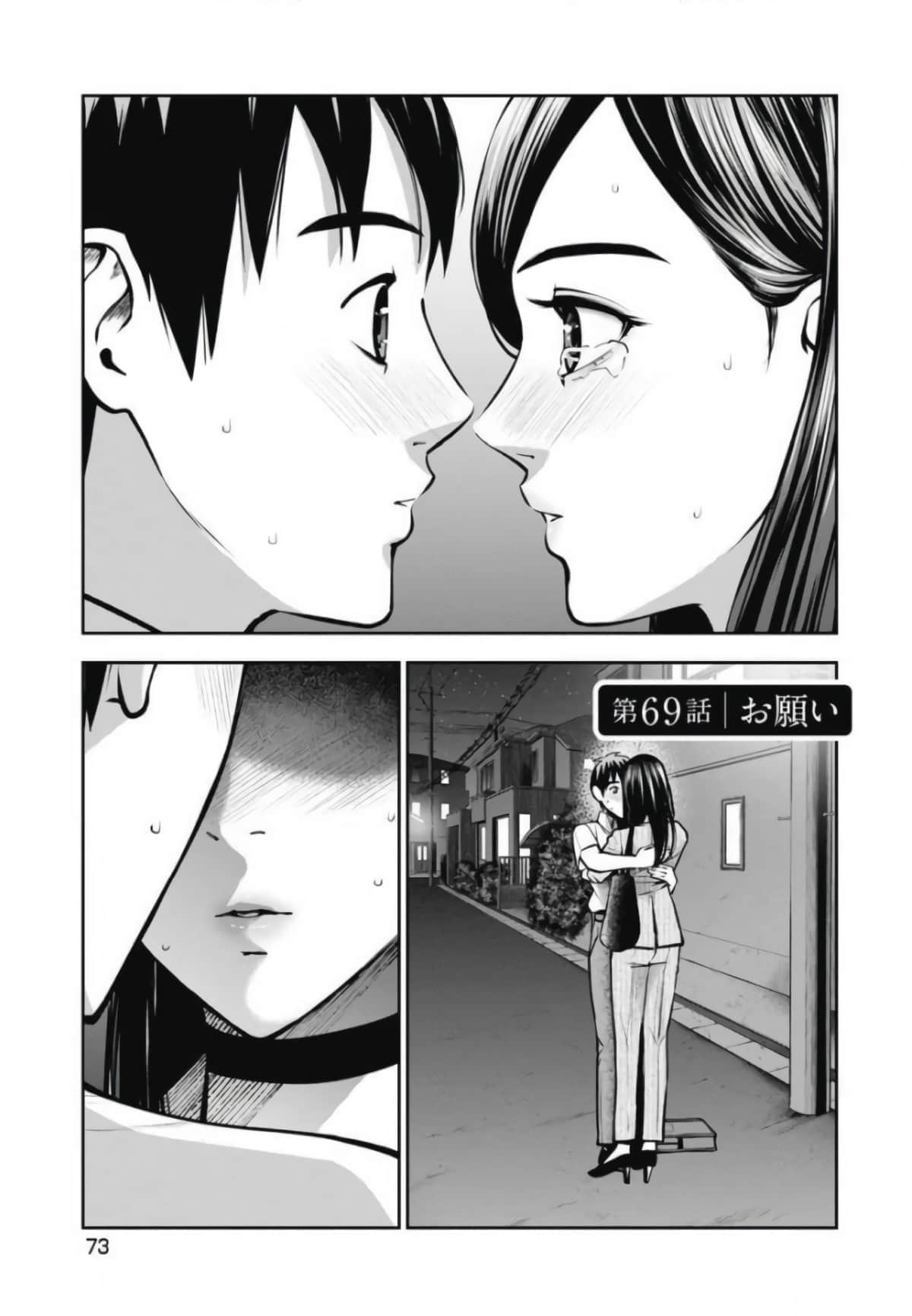 第 73 页