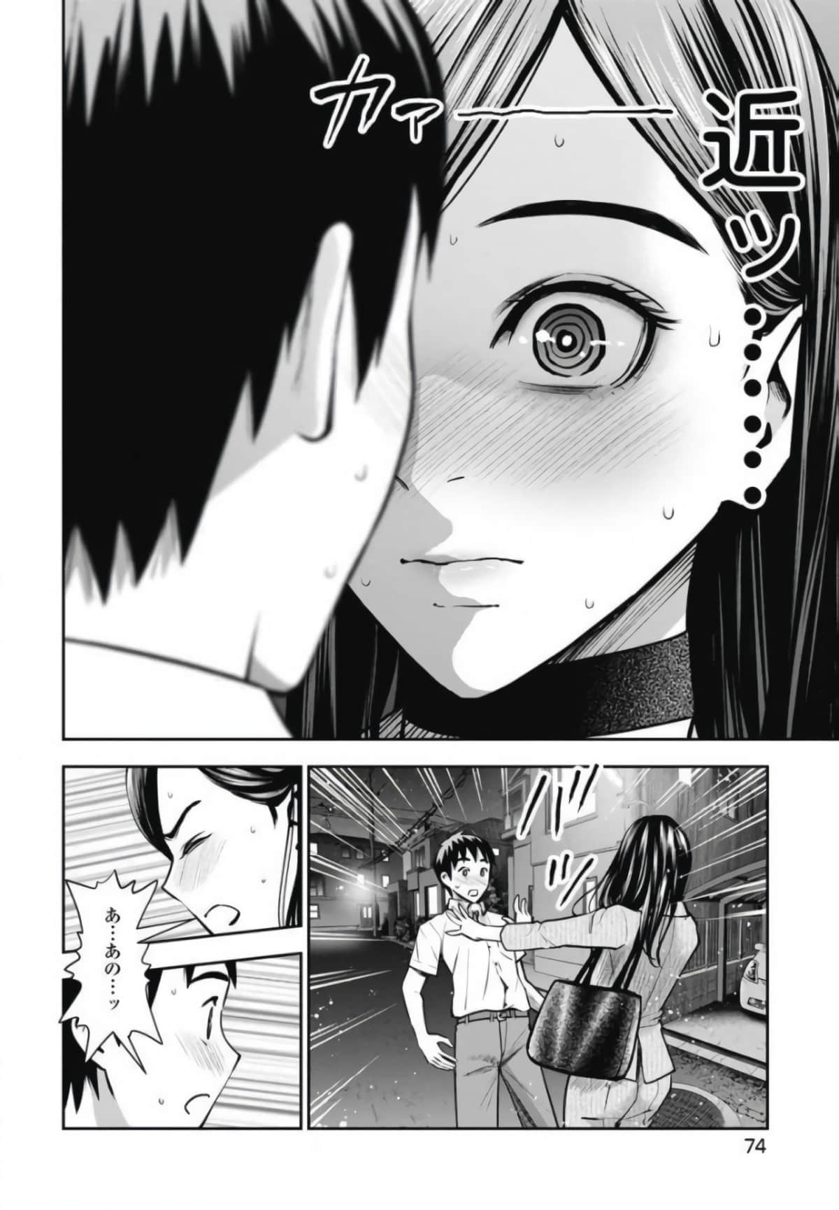 第 74 页