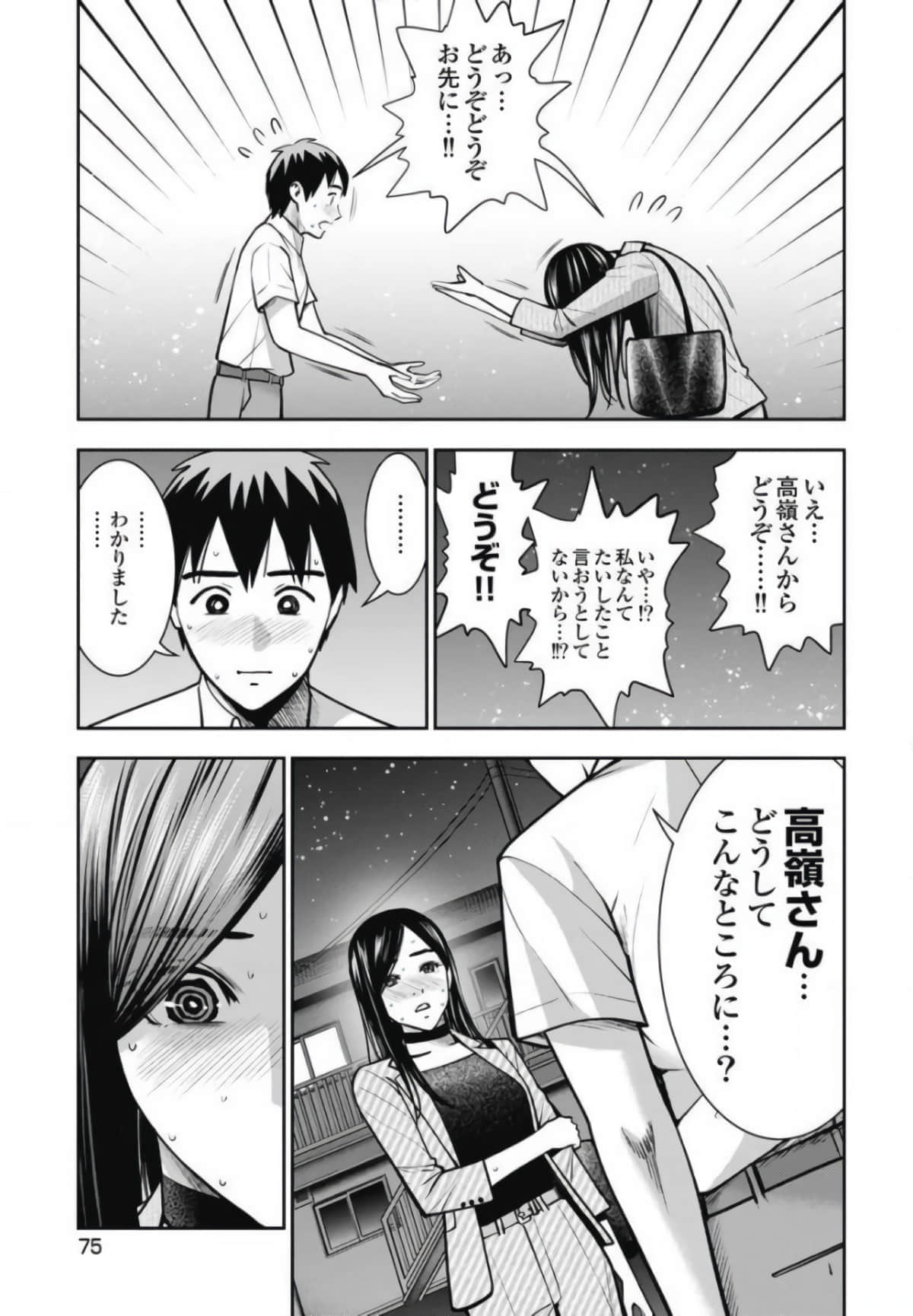 第 75 页