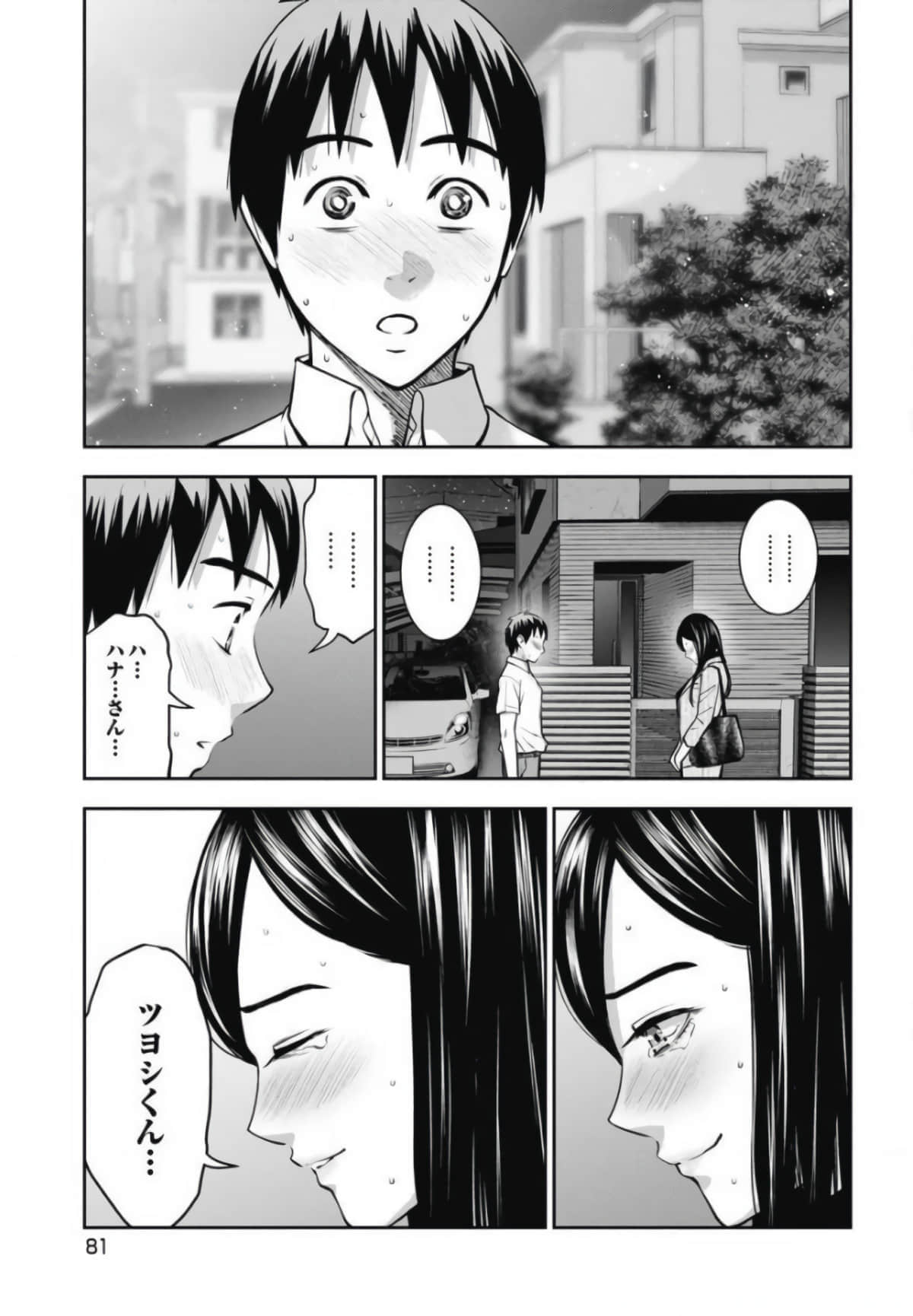 第 81 页