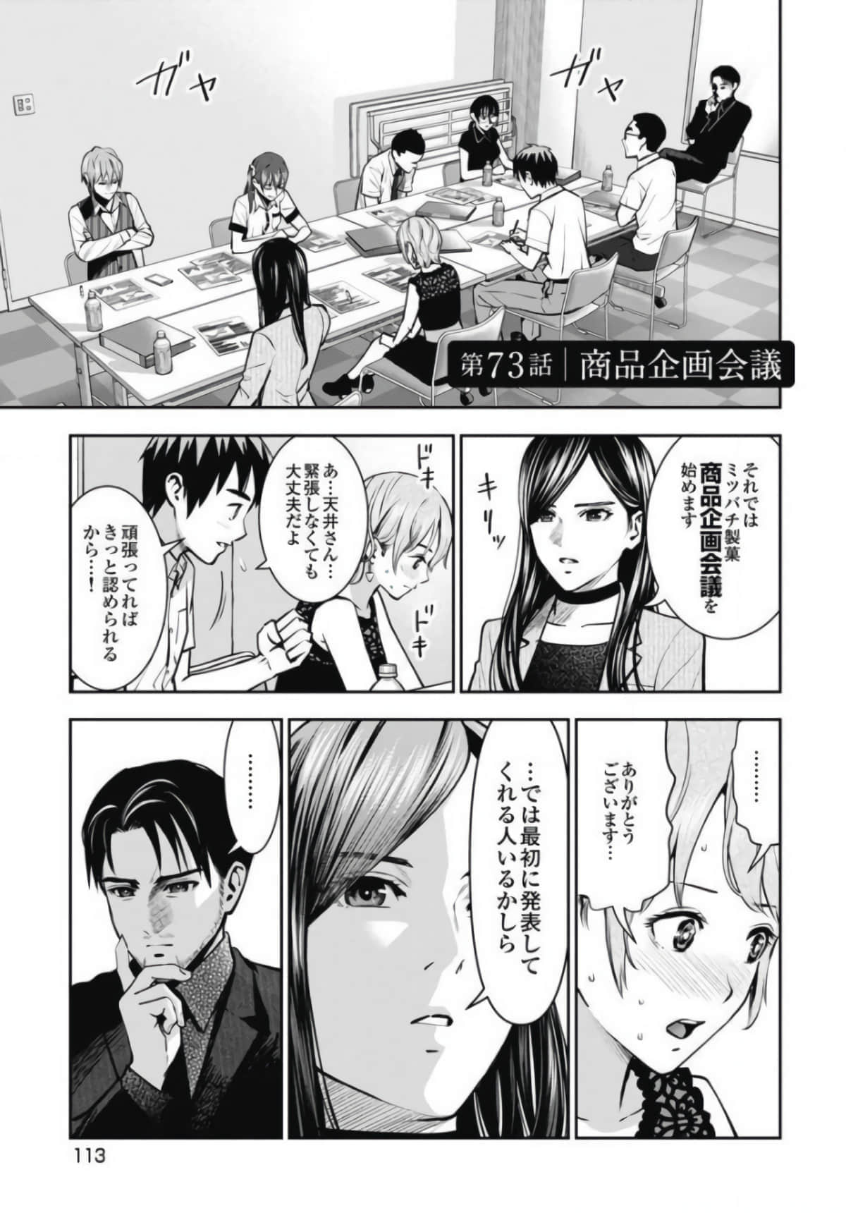 第 112 页