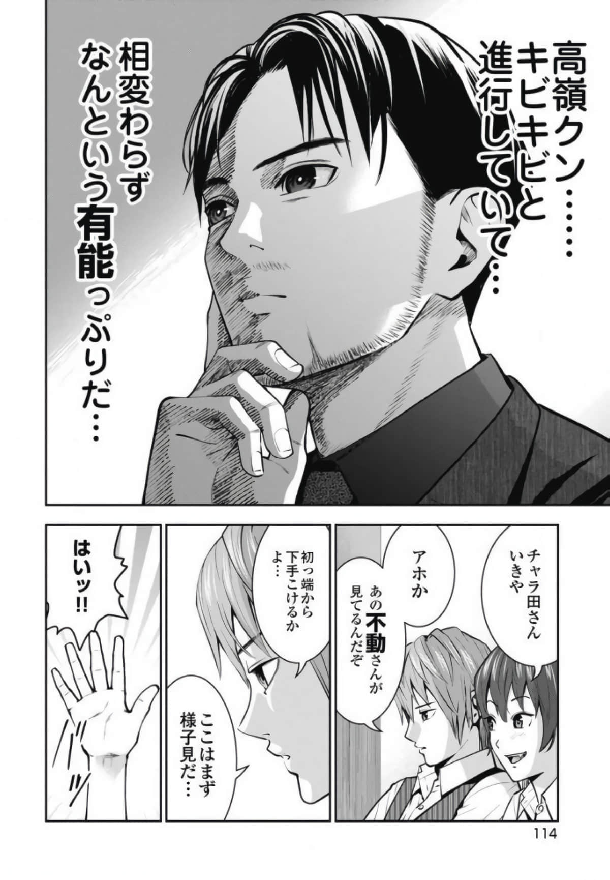 第 113 页