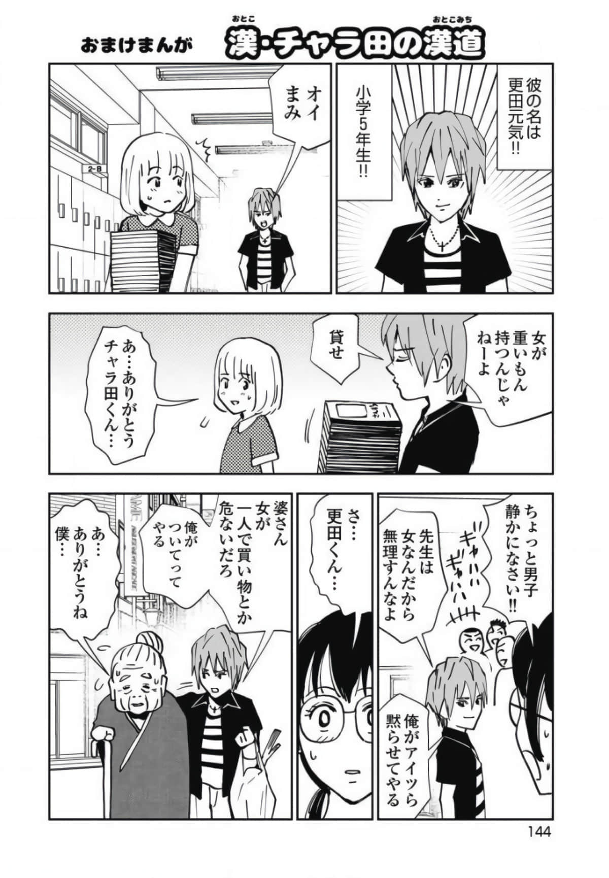 第 143 页