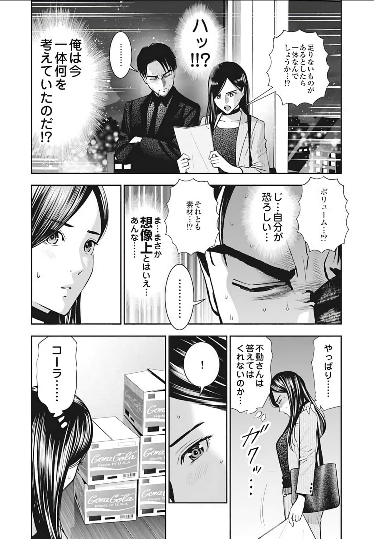 第 53 页