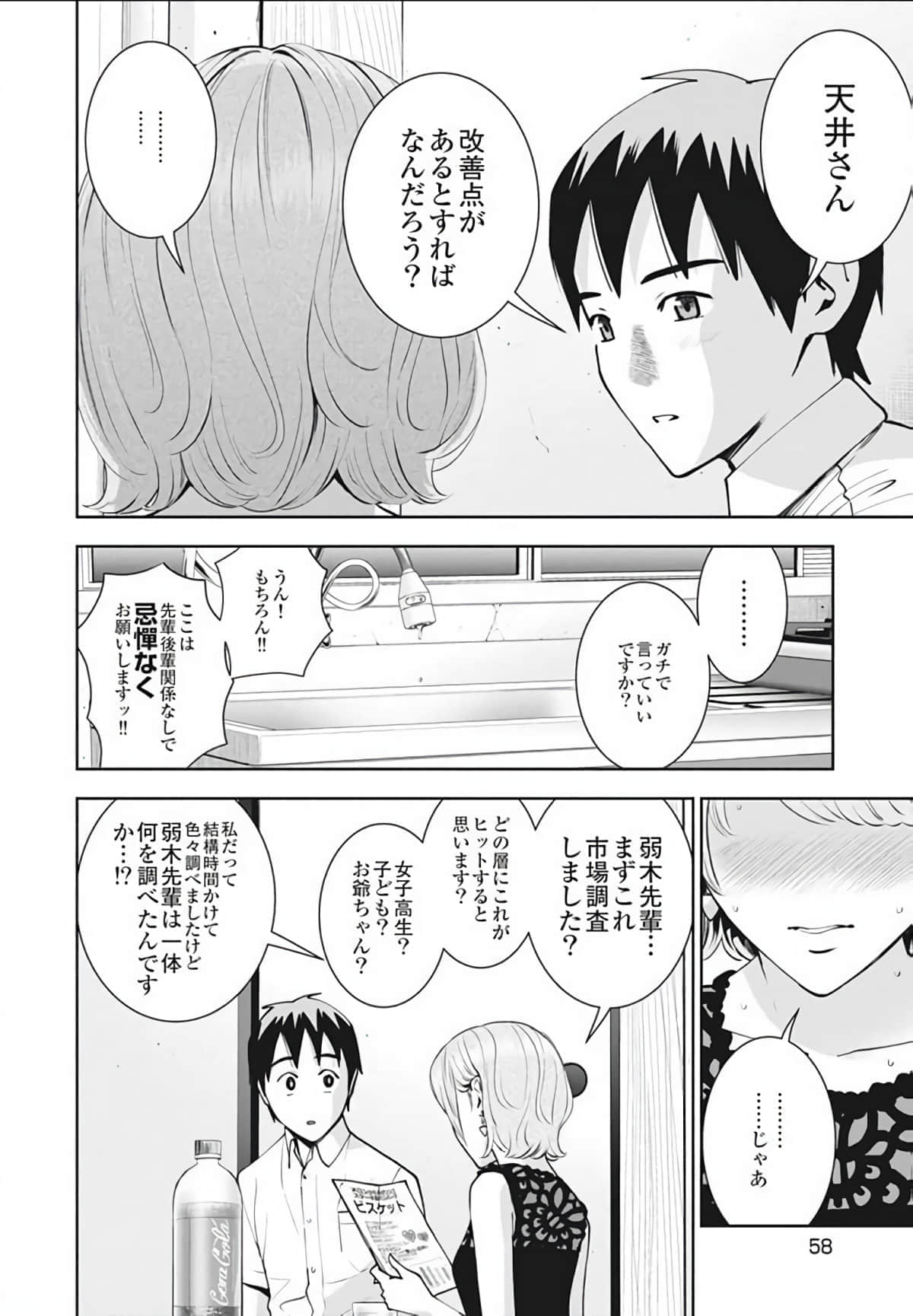 第 59 页