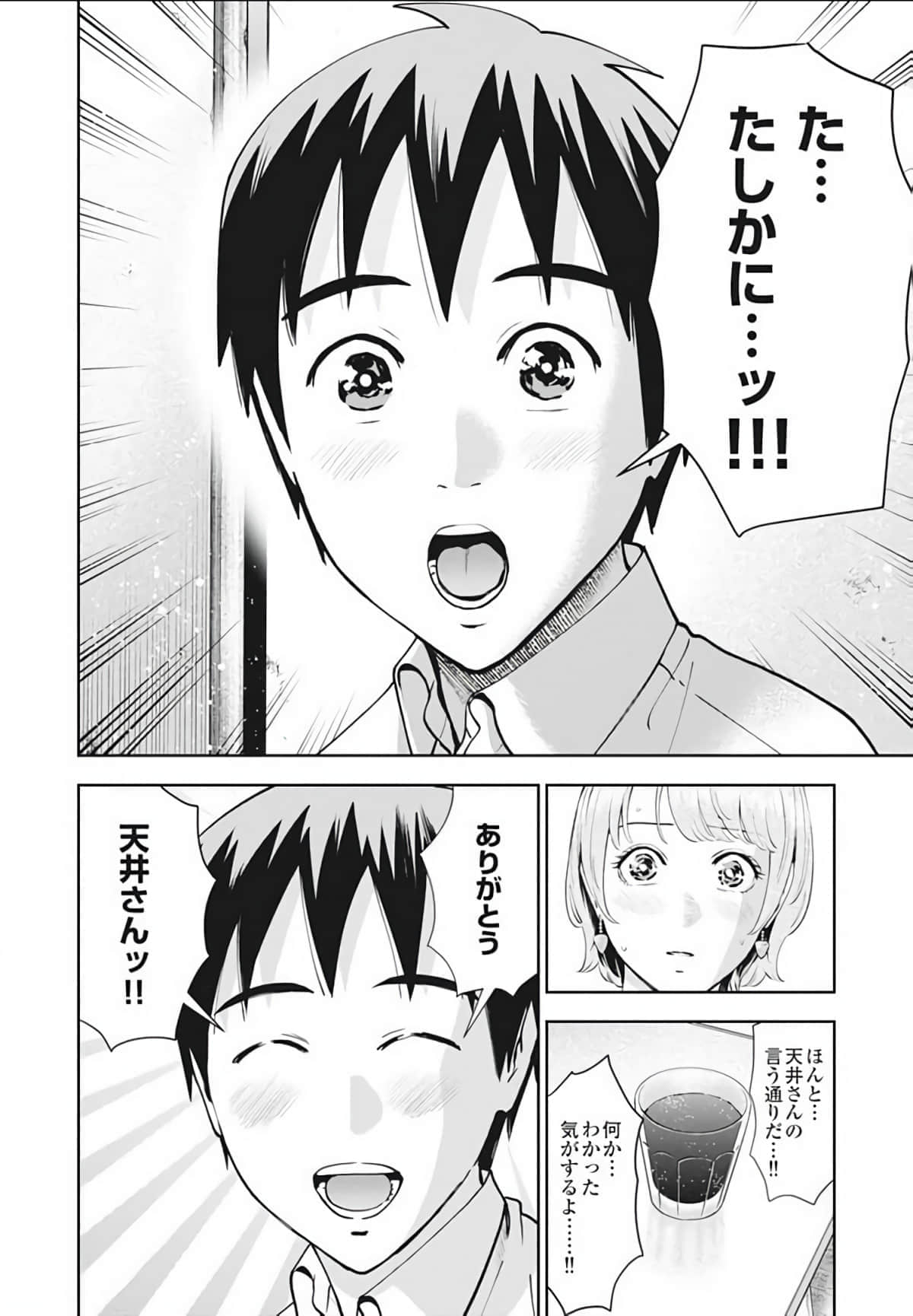 第 61 页