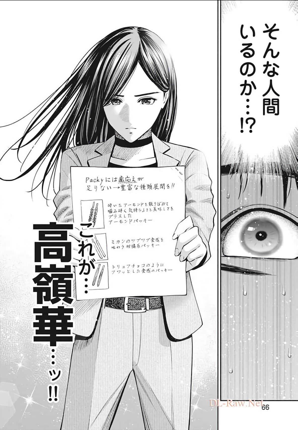 第 67 页