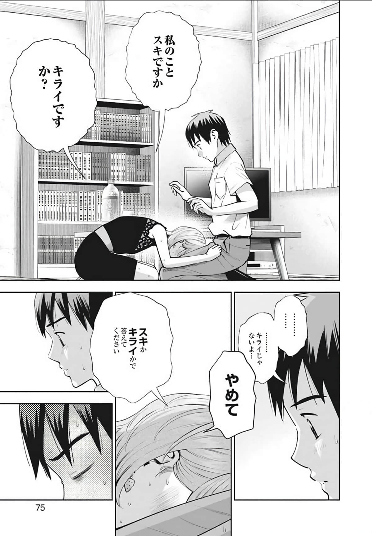 第 76 页