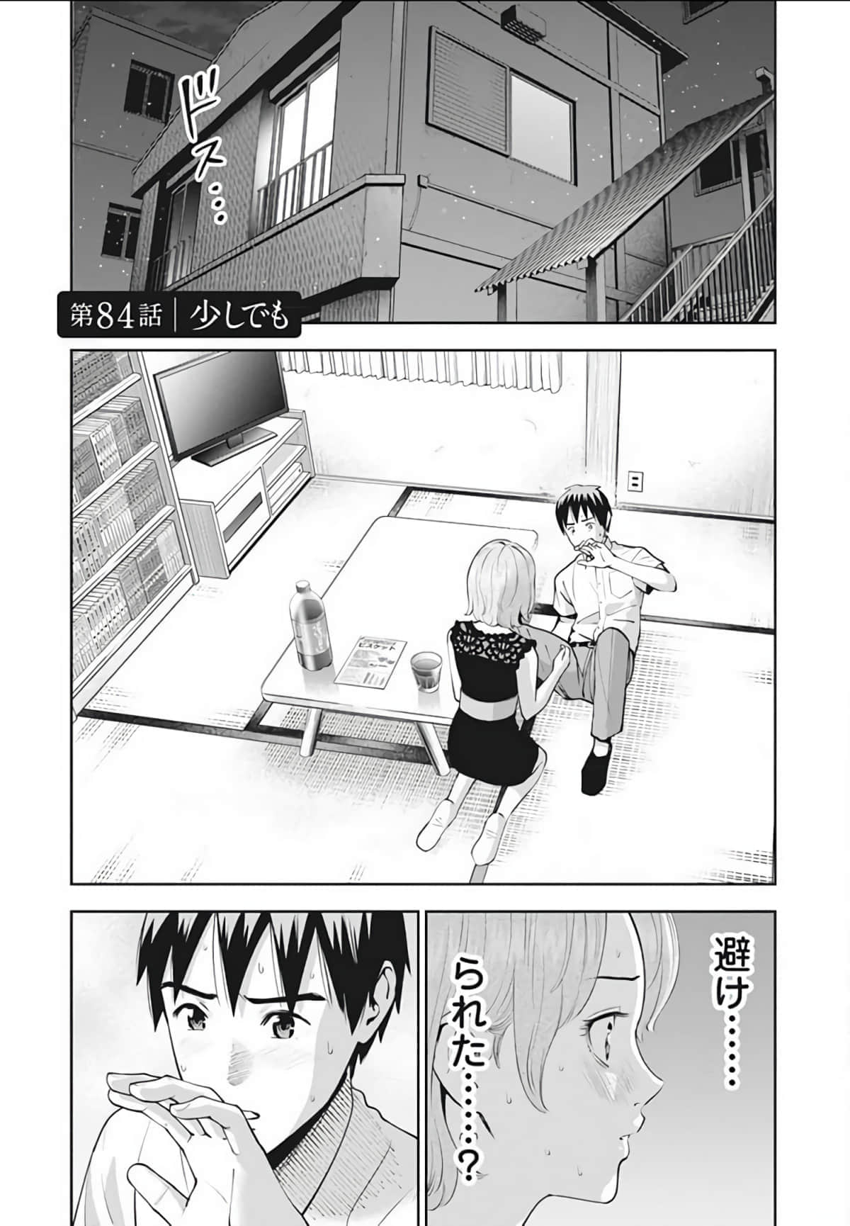 第 80 页