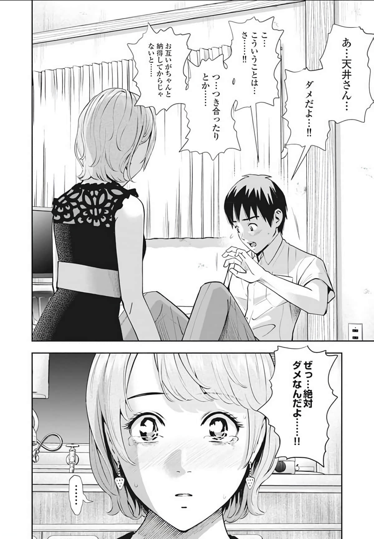第 81 页