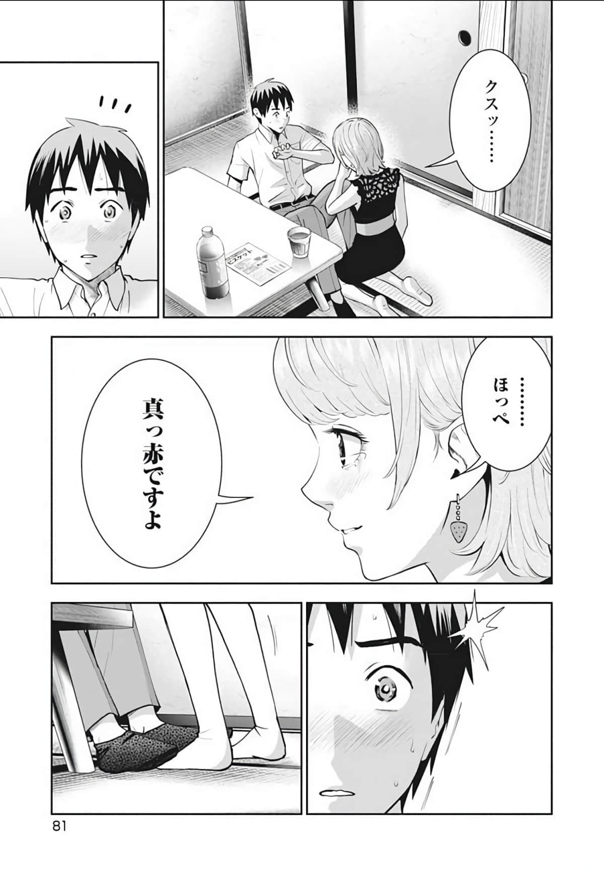 第 82 页