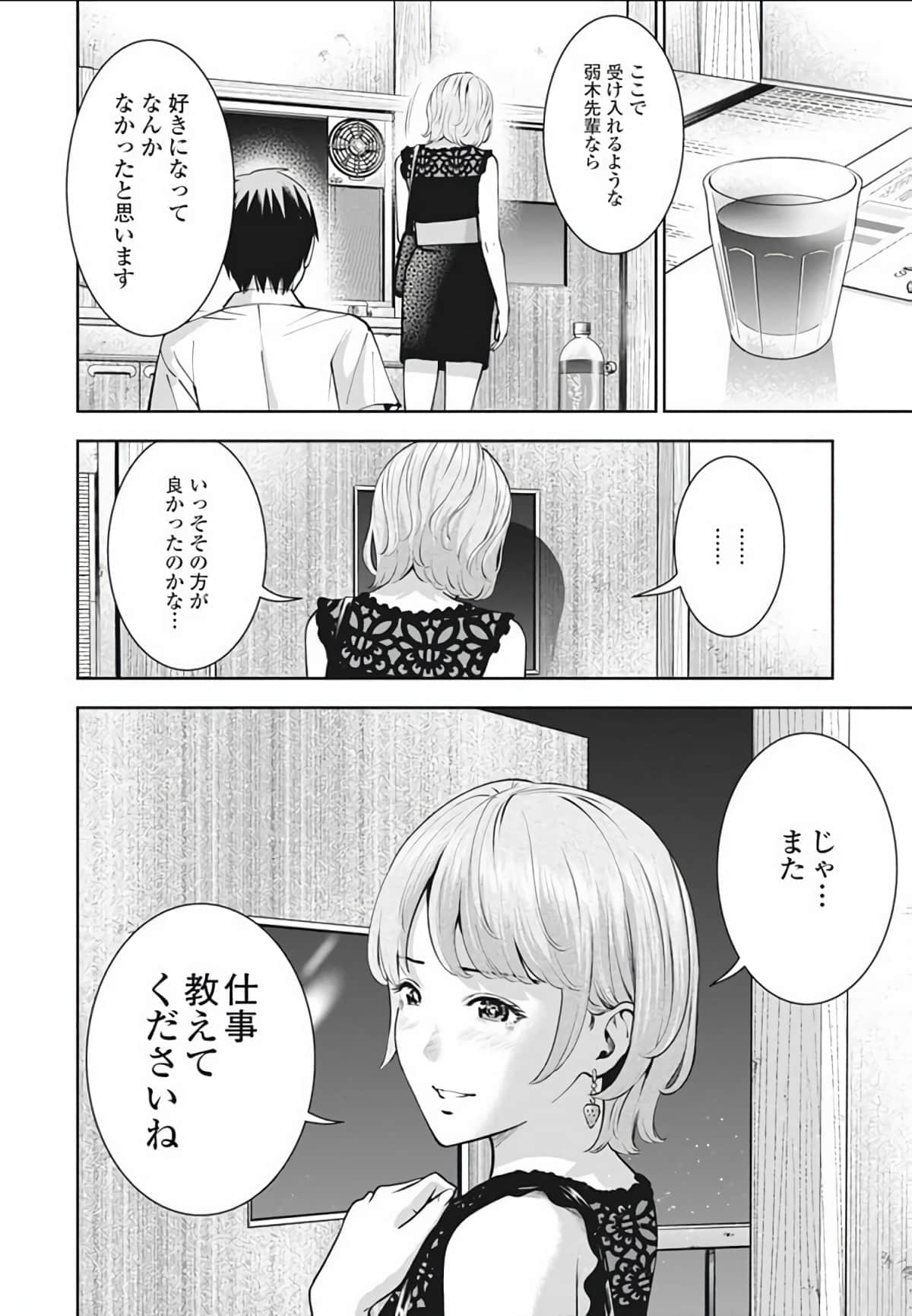 第 85 页