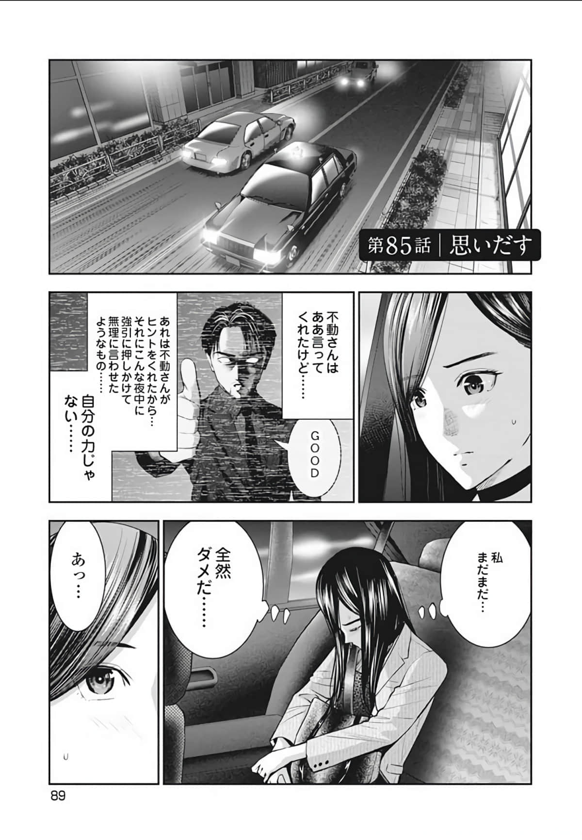 第 90 页