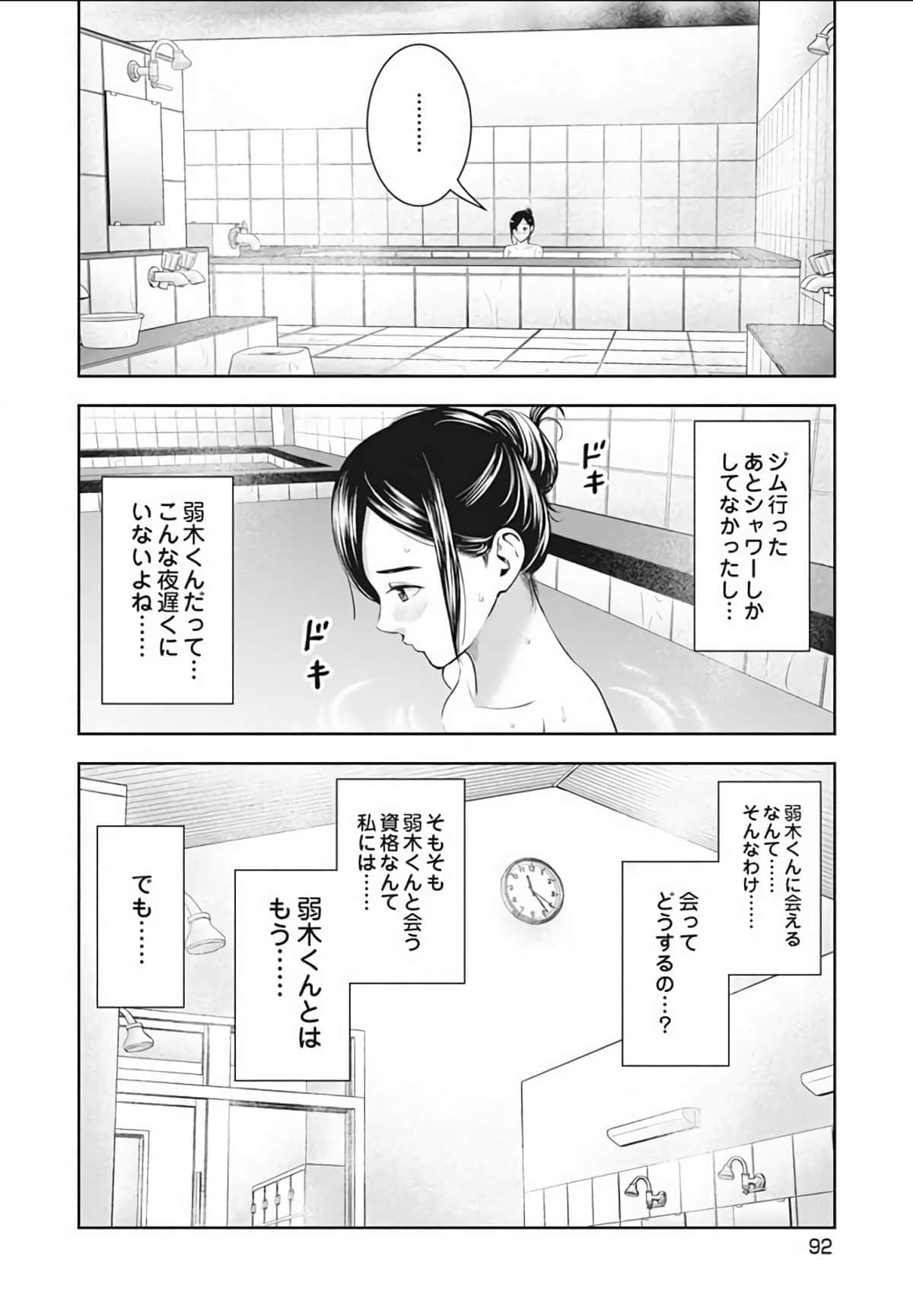 第 93 页