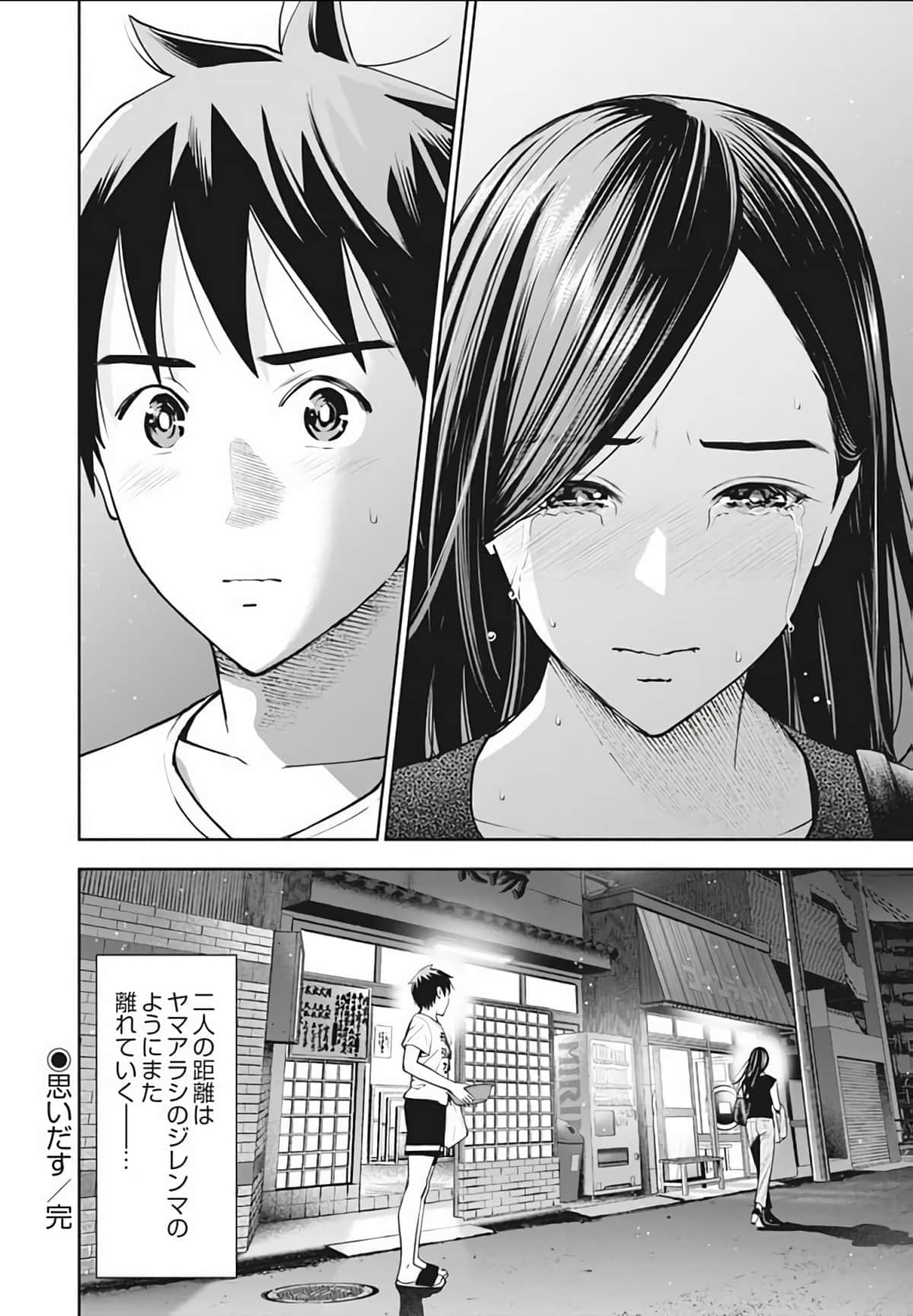 第 99 页