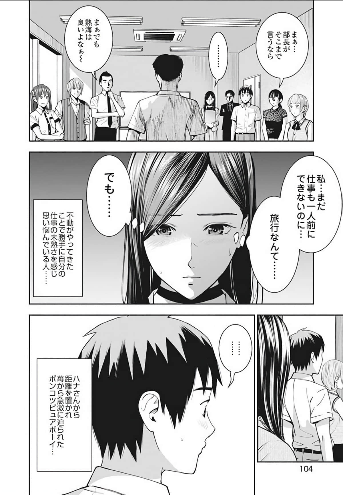 第 104 页