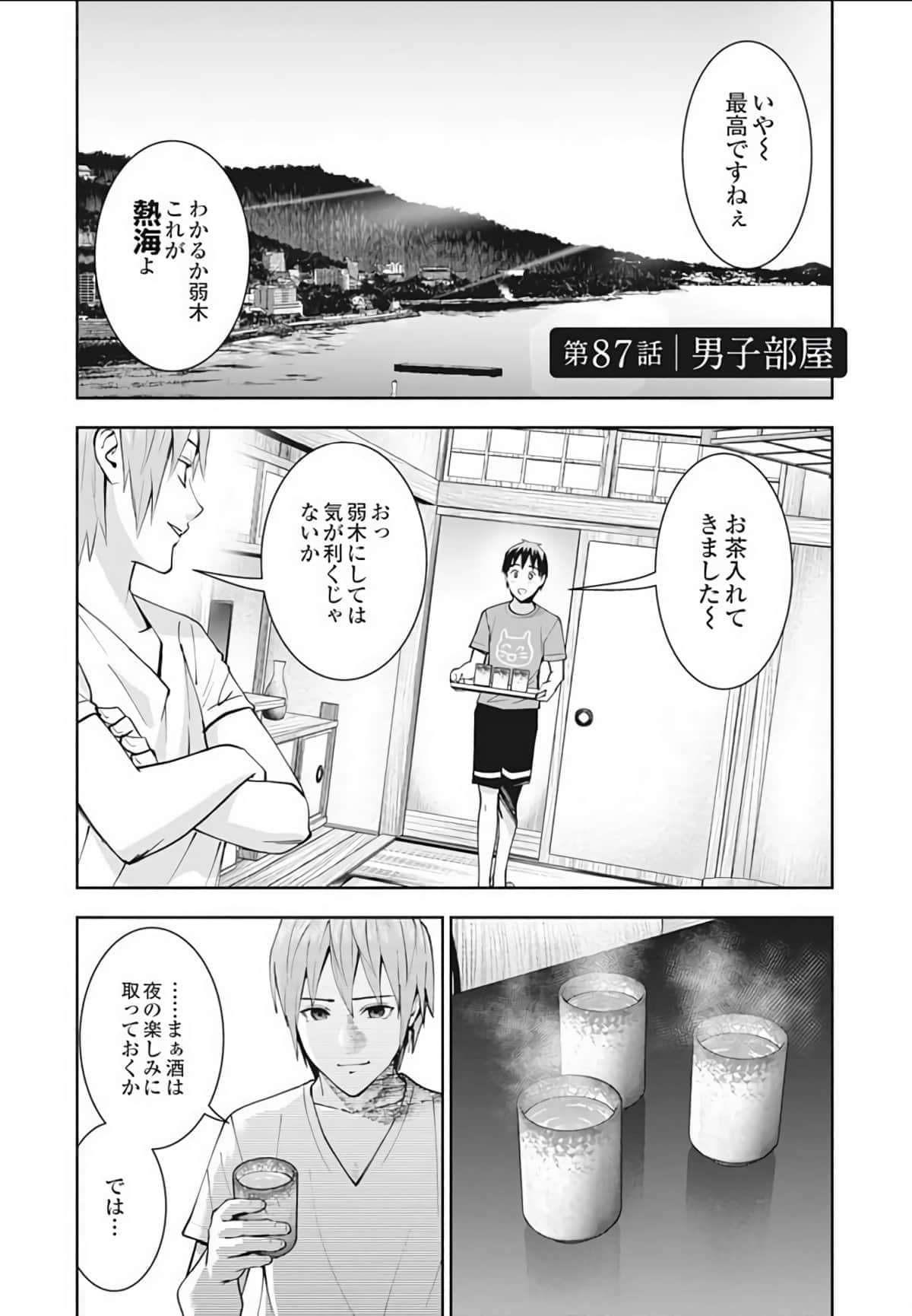 第 111 页