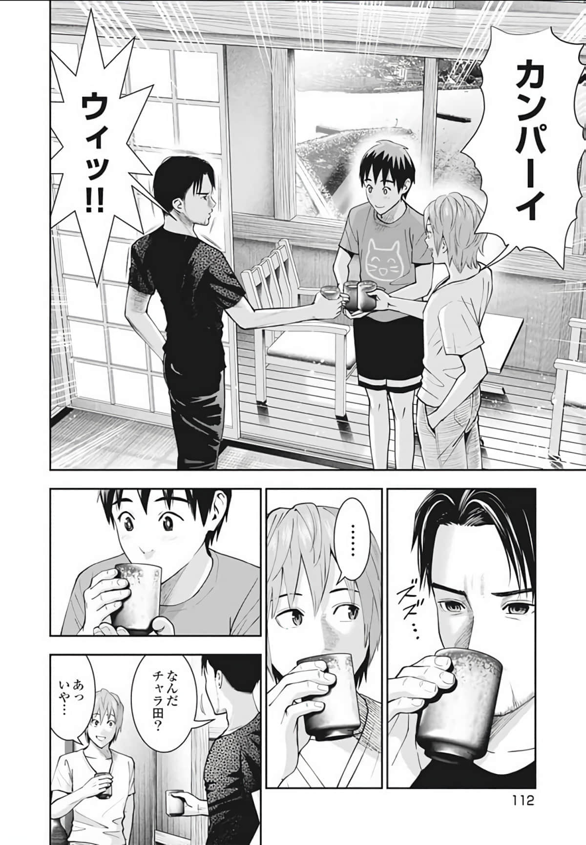 第 112 页