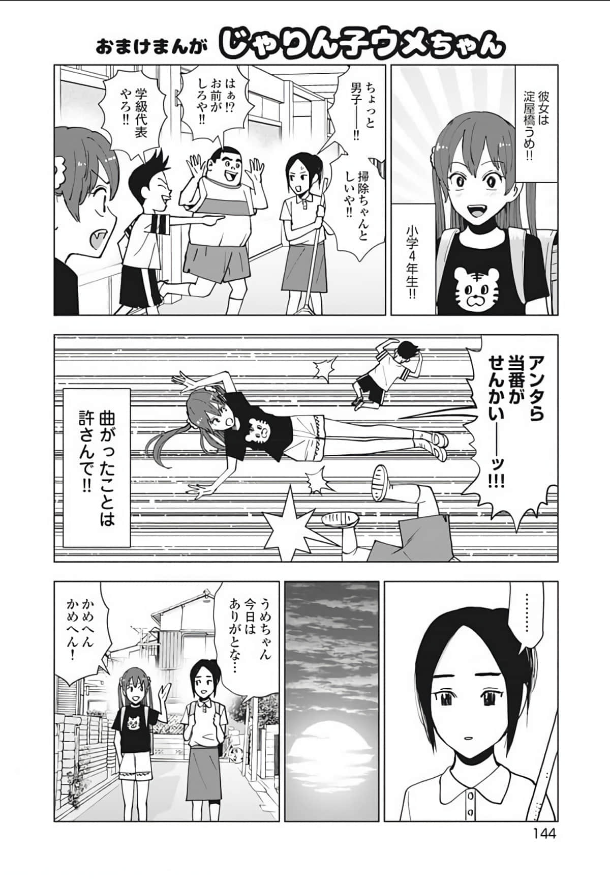 第 144 页