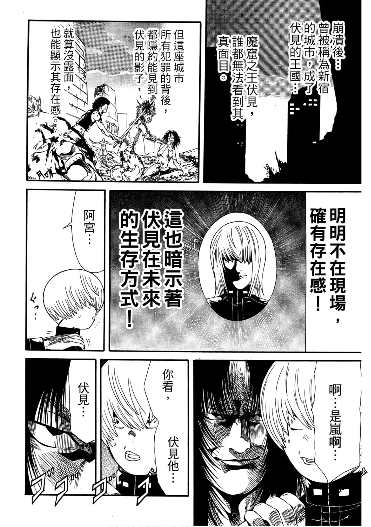 Page 61