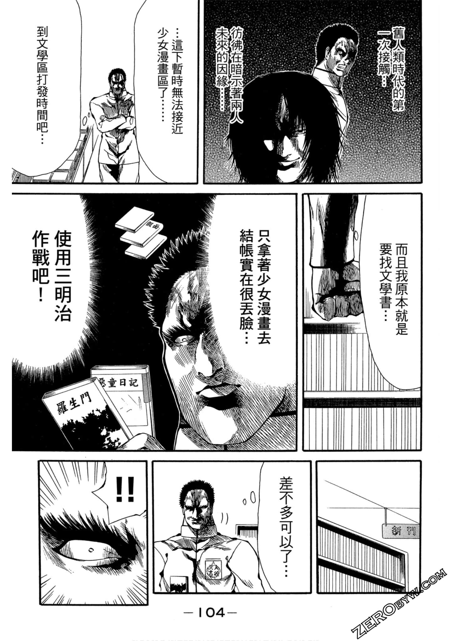 Page 105