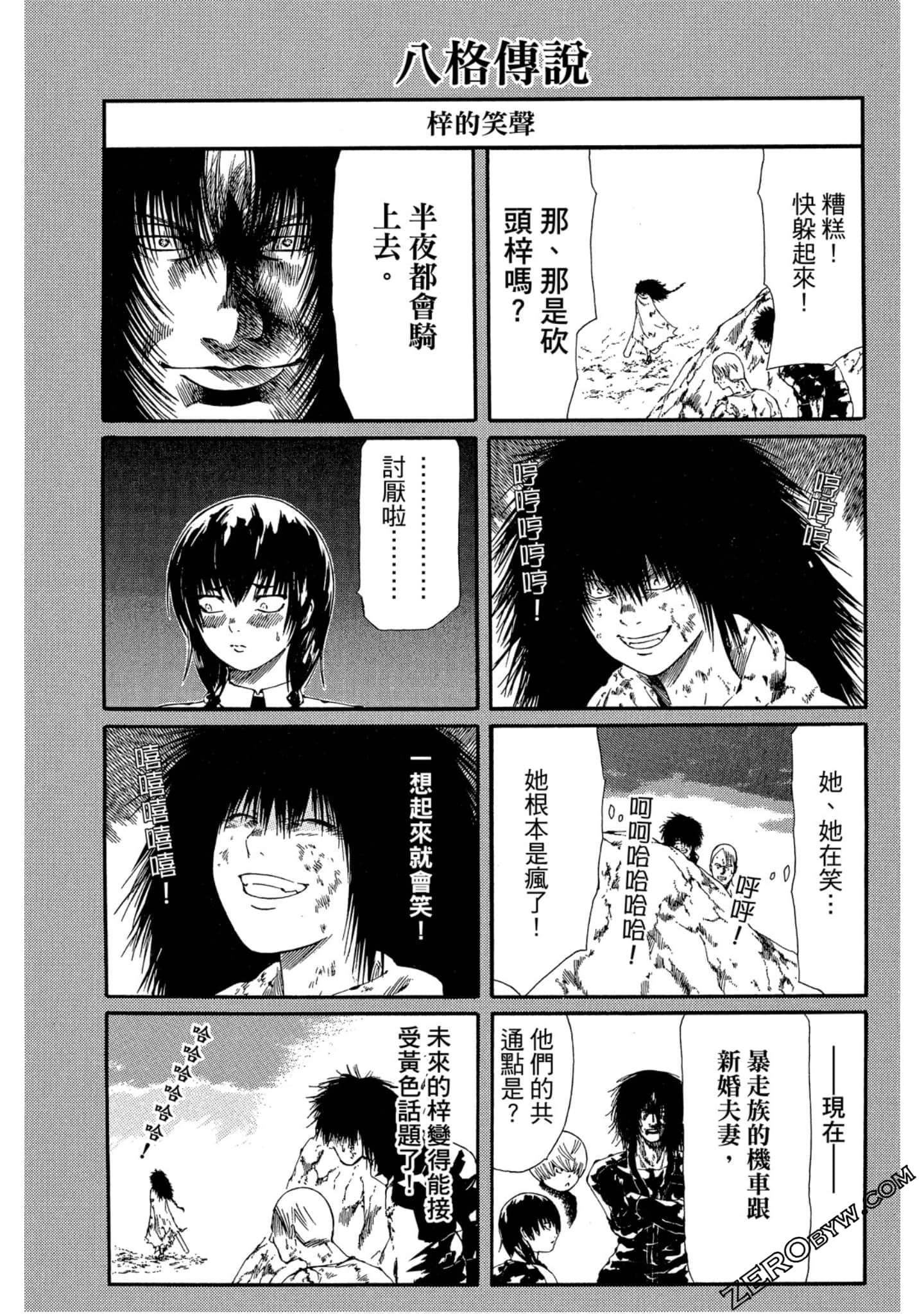 Page 110