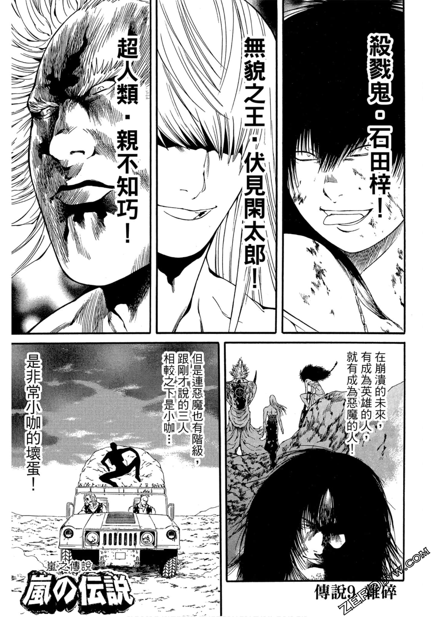 Page 112