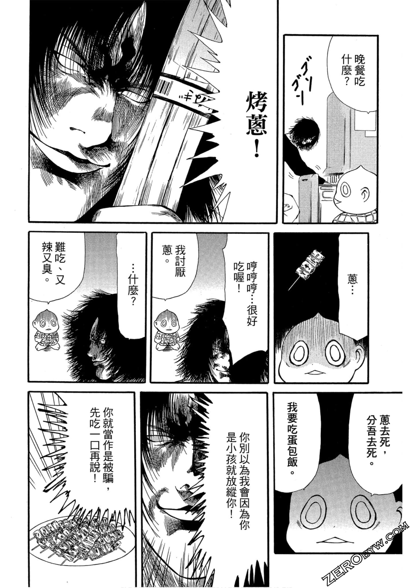 Page 121