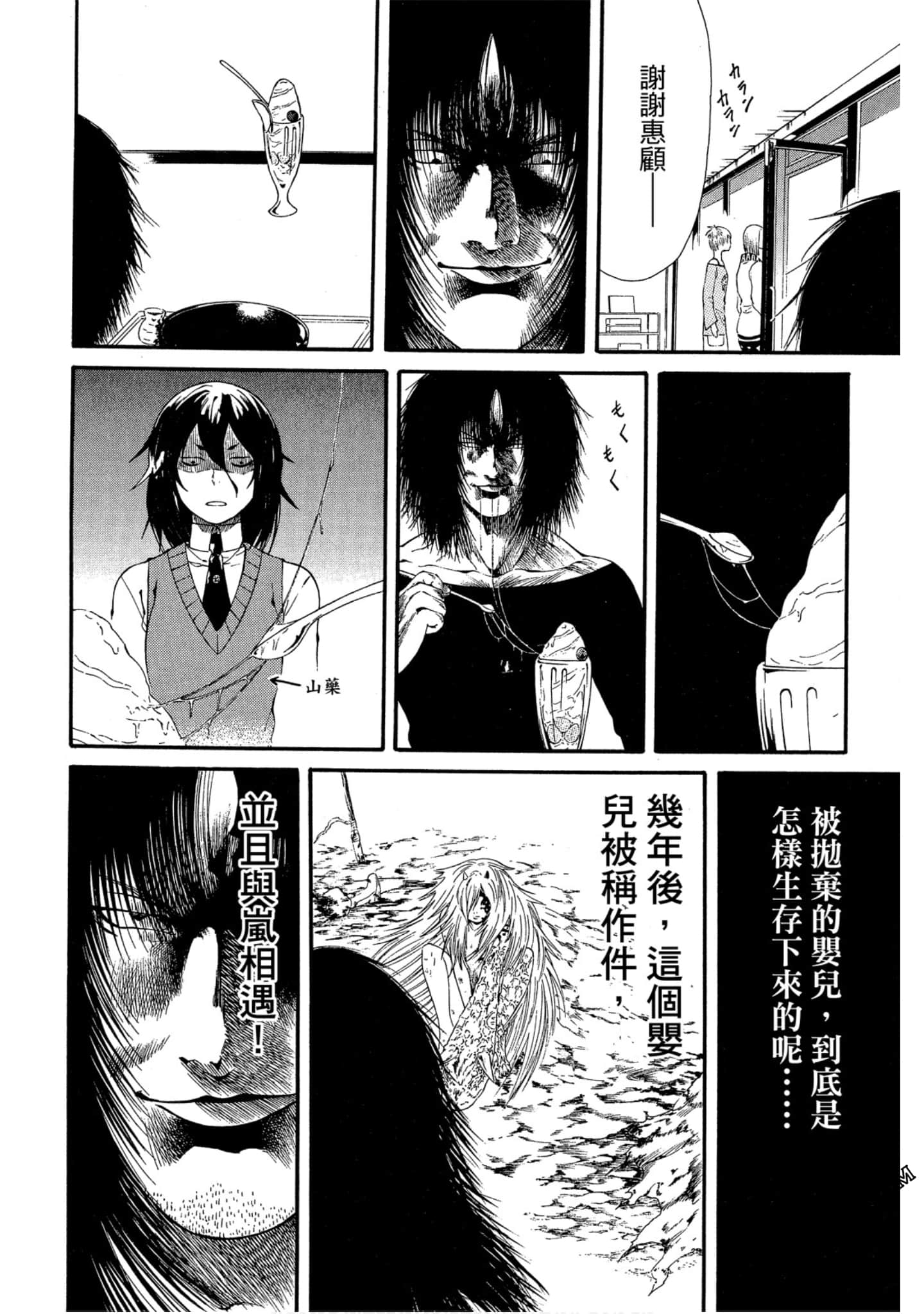 Page 143