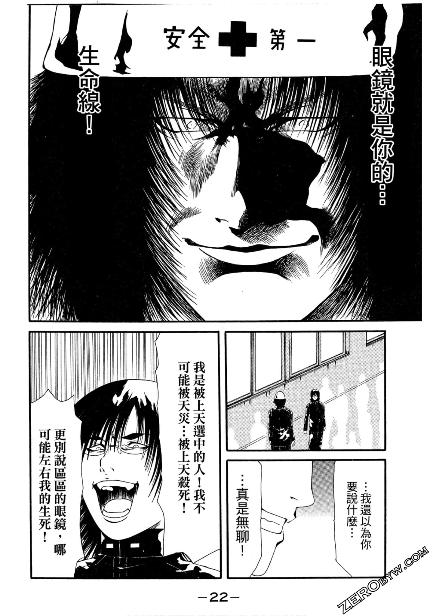 Page 23