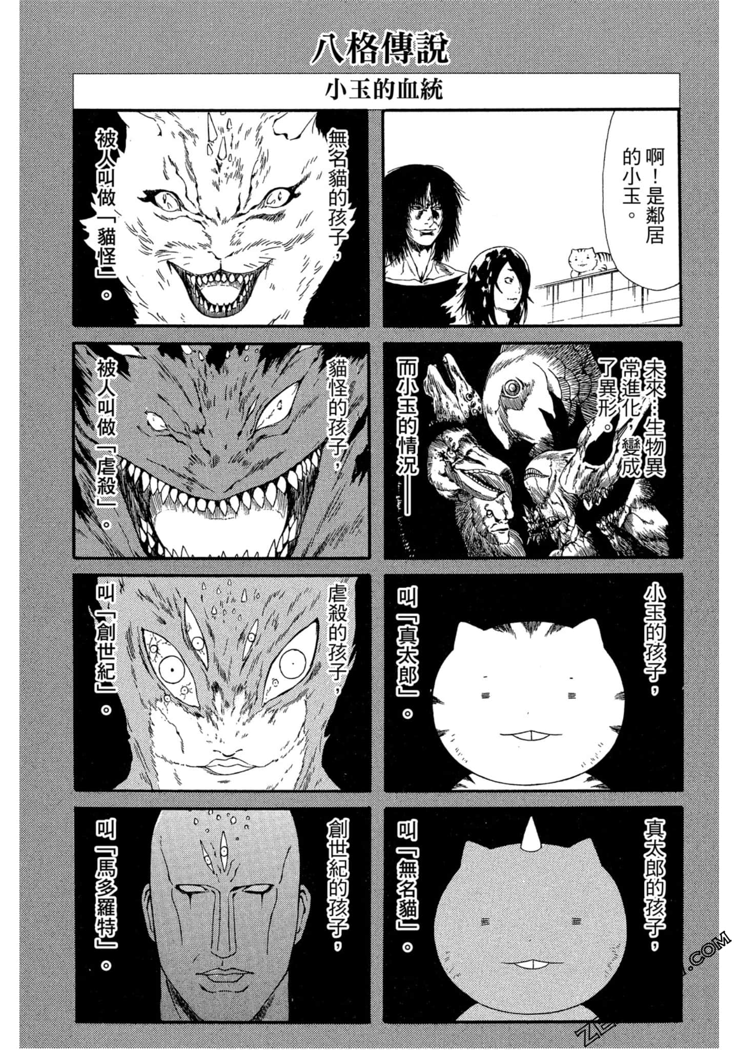 Page 72