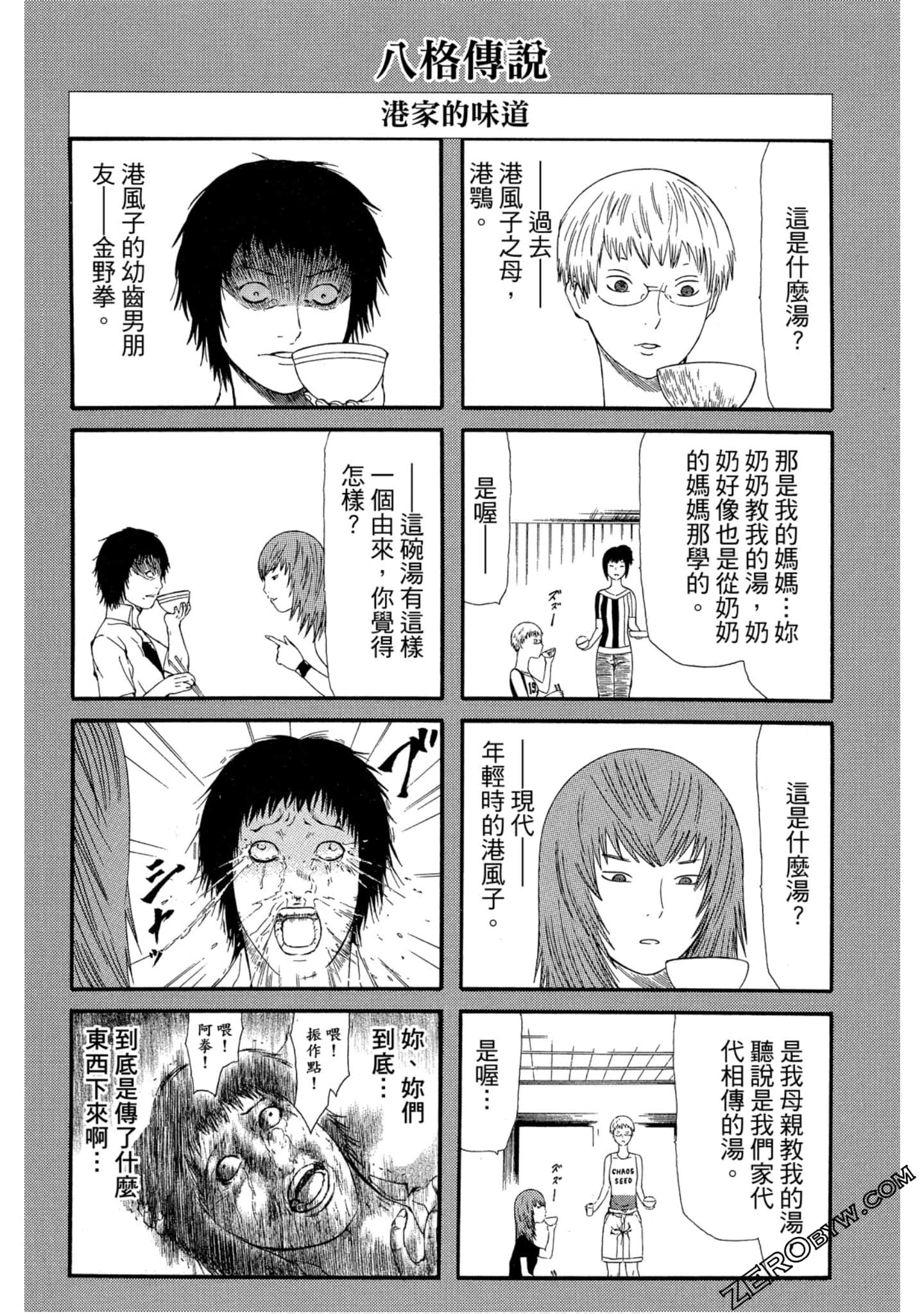 Page 73