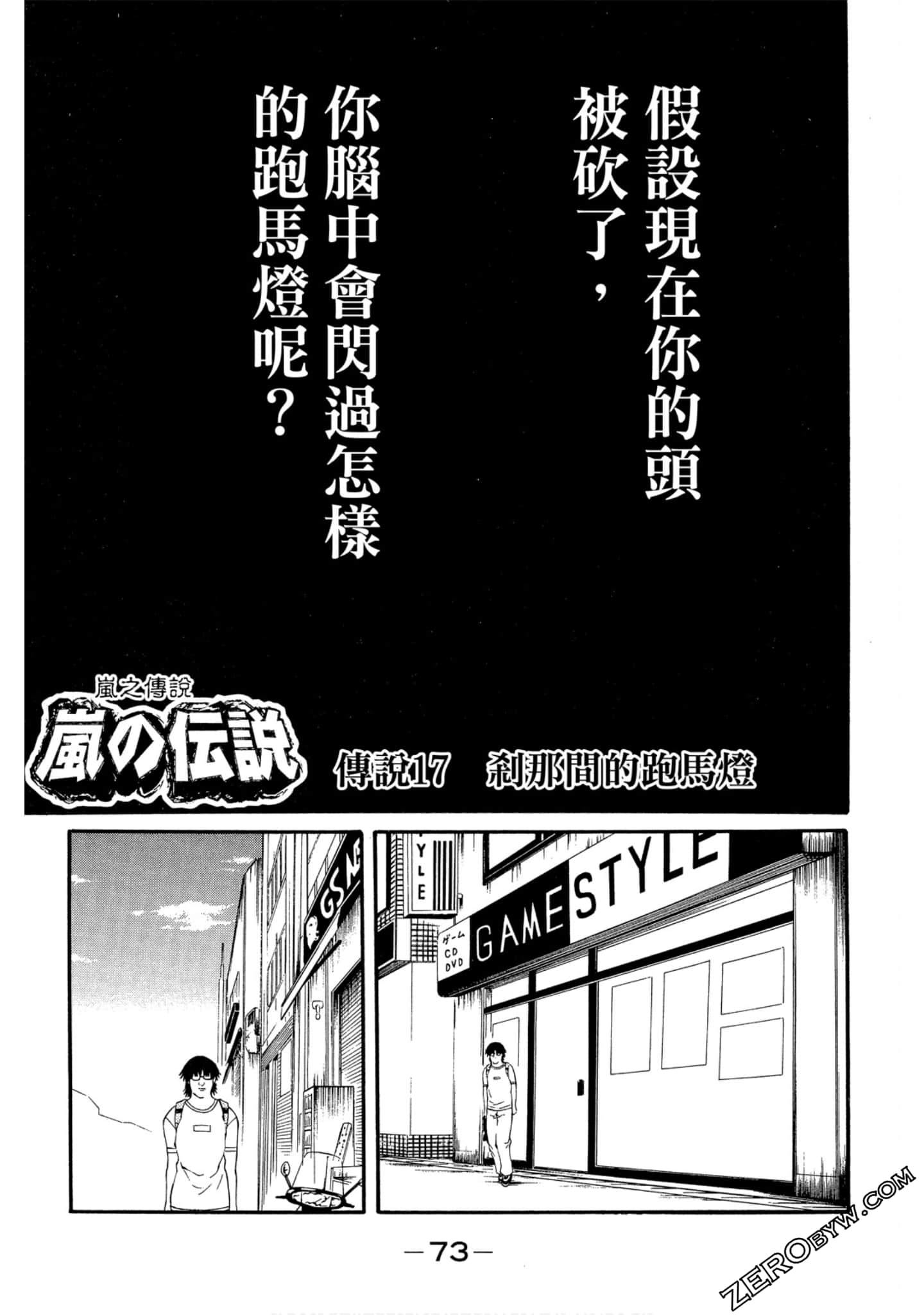 Page 74