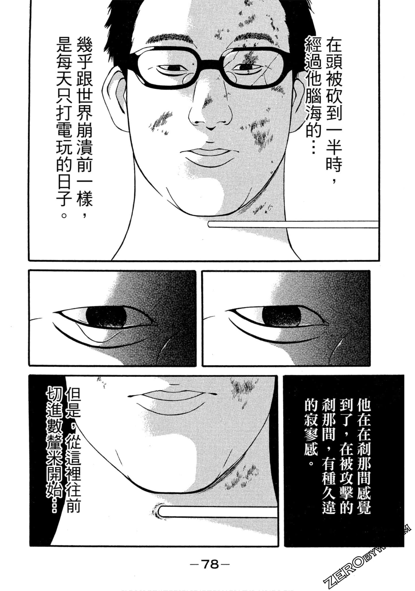 Page 79
