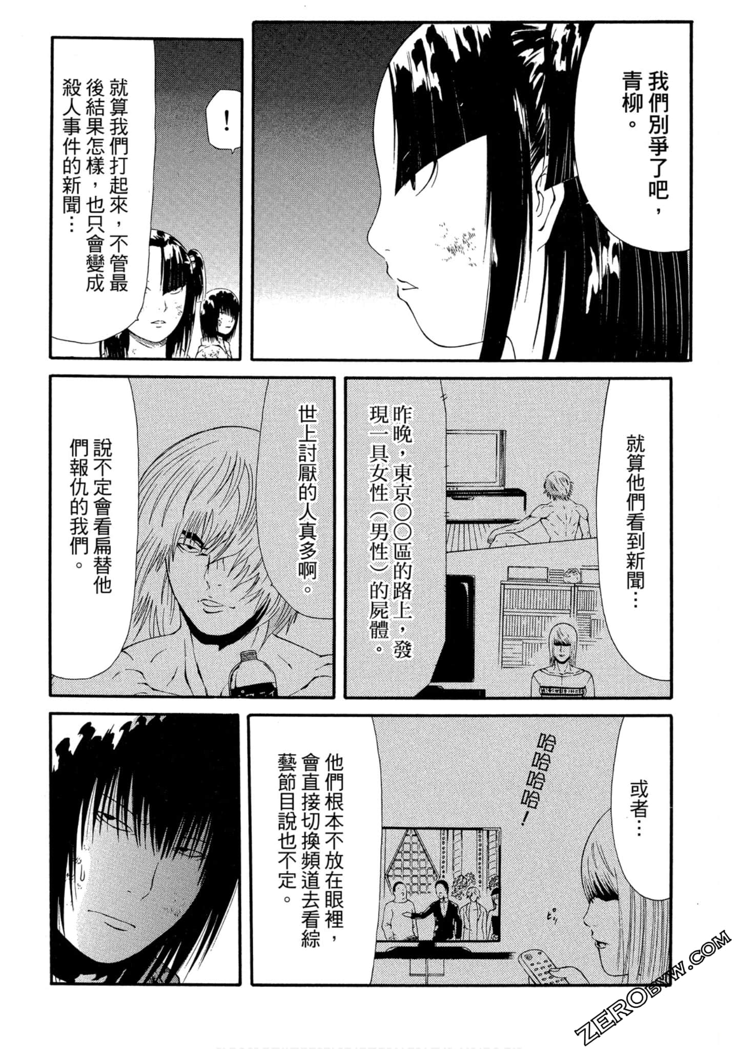 Page 101